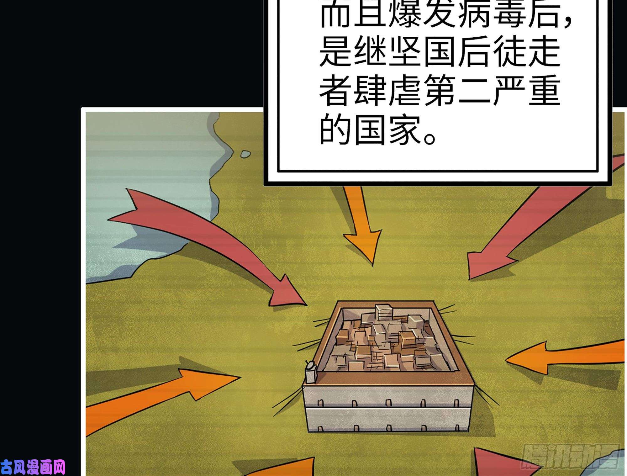 我在末世搬金砖343- 上京情报（上）