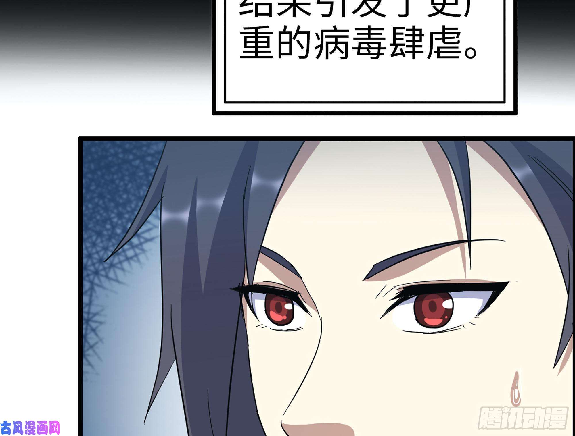 我在末世搬金砖343- 上京情报（上）