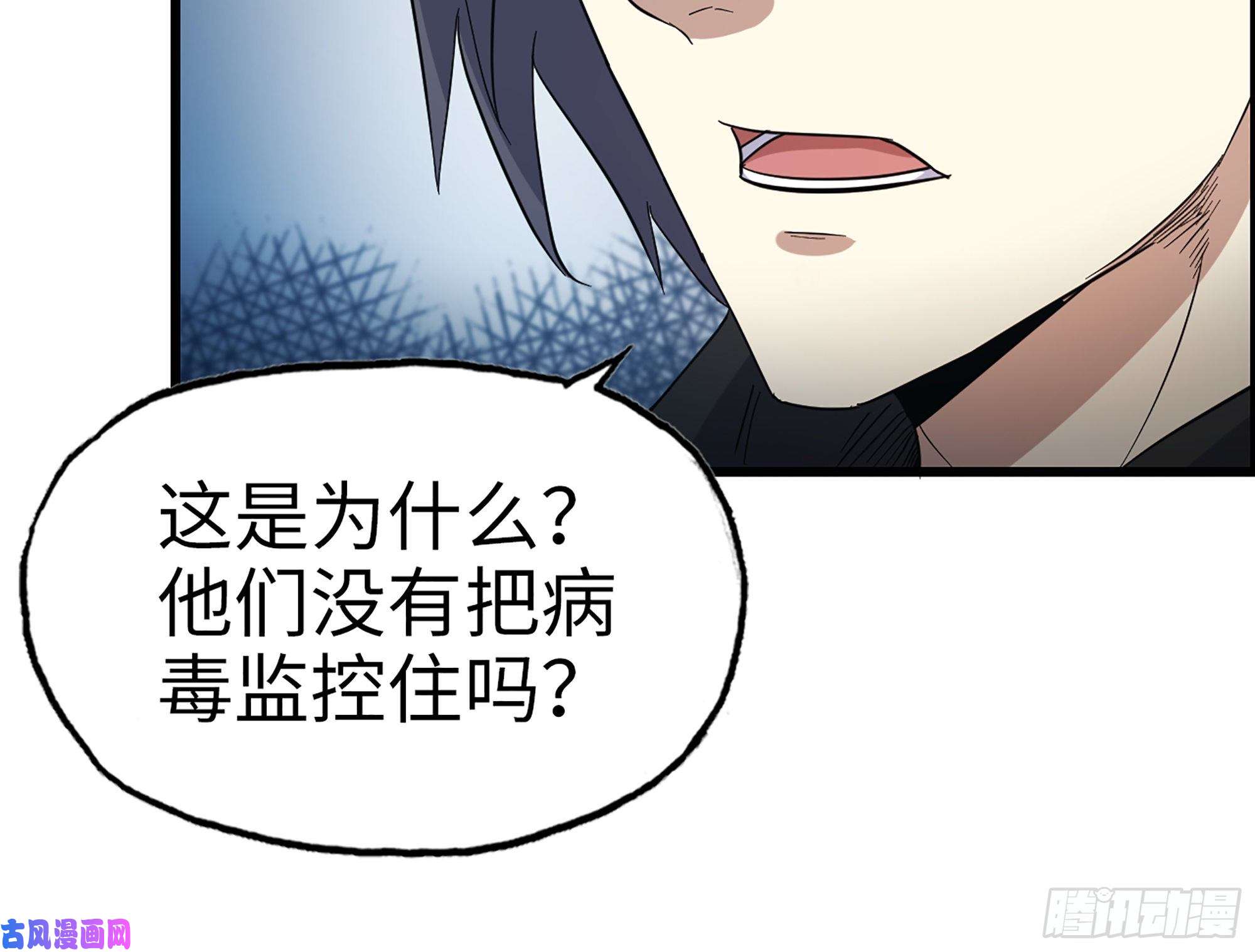 我在末世搬金砖343- 上京情报（上）