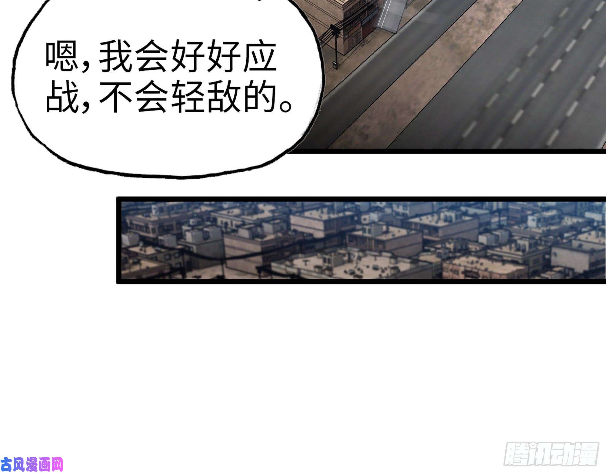 我在末世搬金砖344- 上京情报（下）