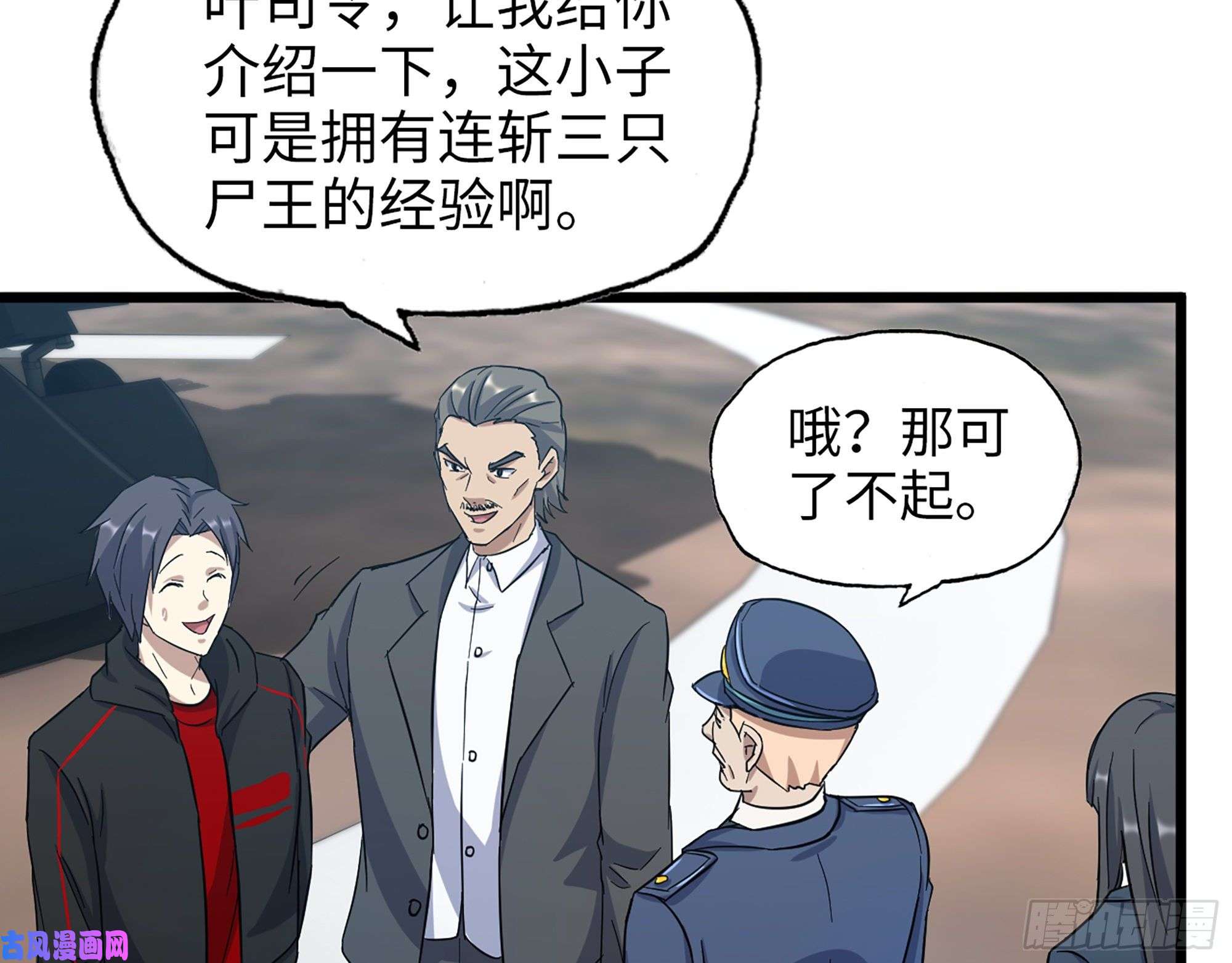 我在末世搬金砖345- 尸王们的目的