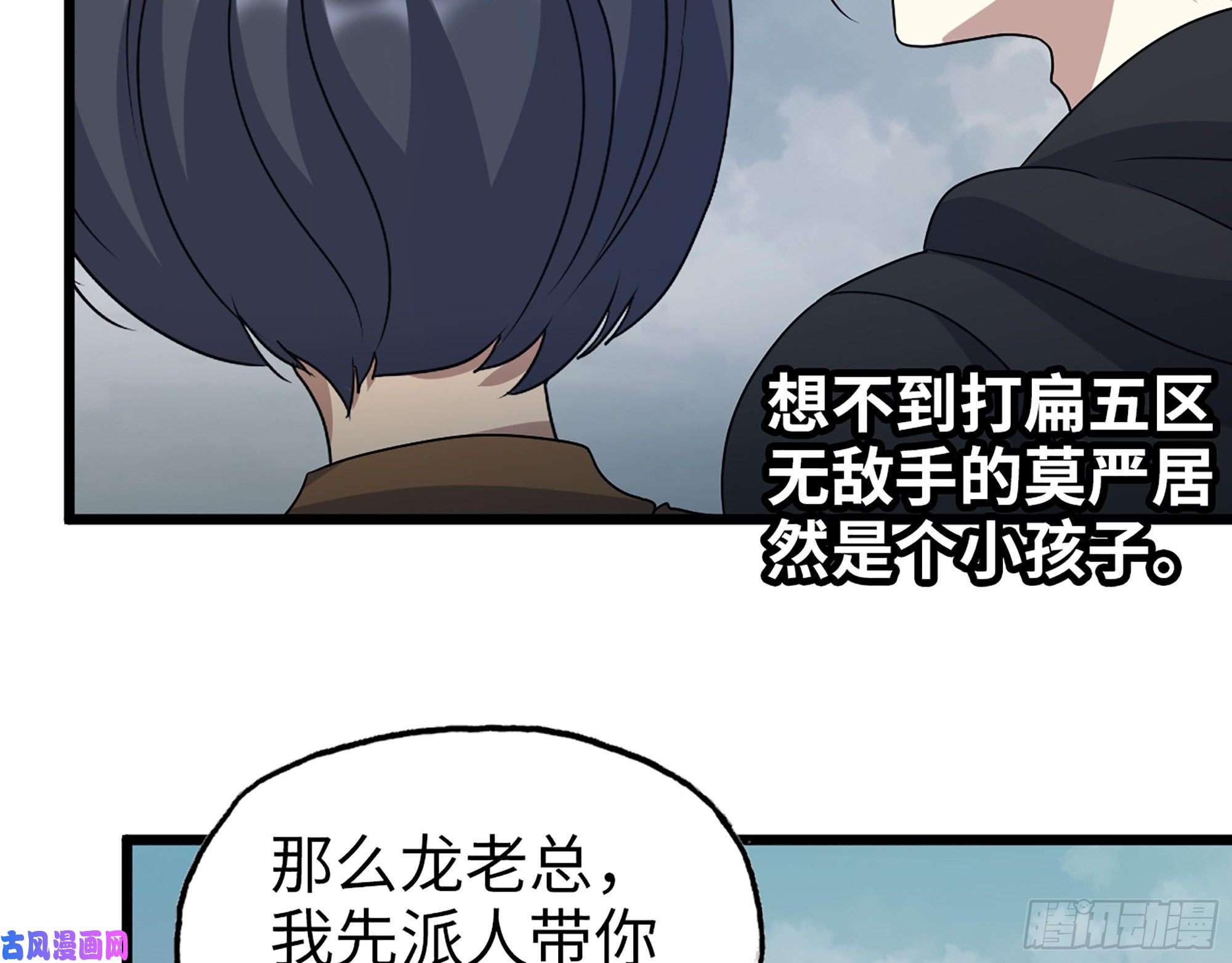 我在末世搬金砖346- 你也是穿越者？