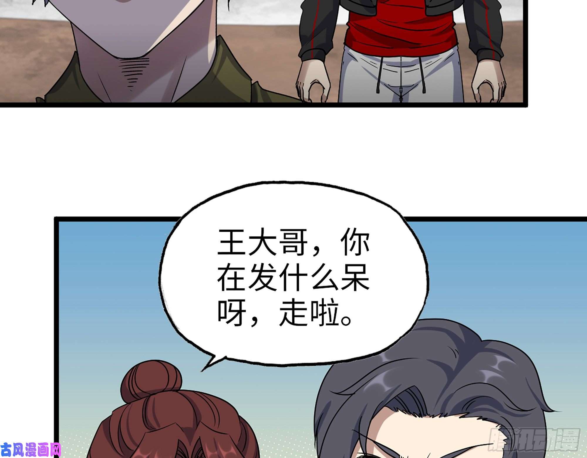 我在末世搬金砖346- 你也是穿越者？
