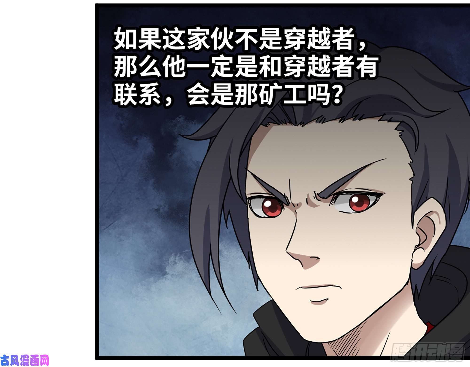 我在末世搬金砖346- 你也是穿越者？
