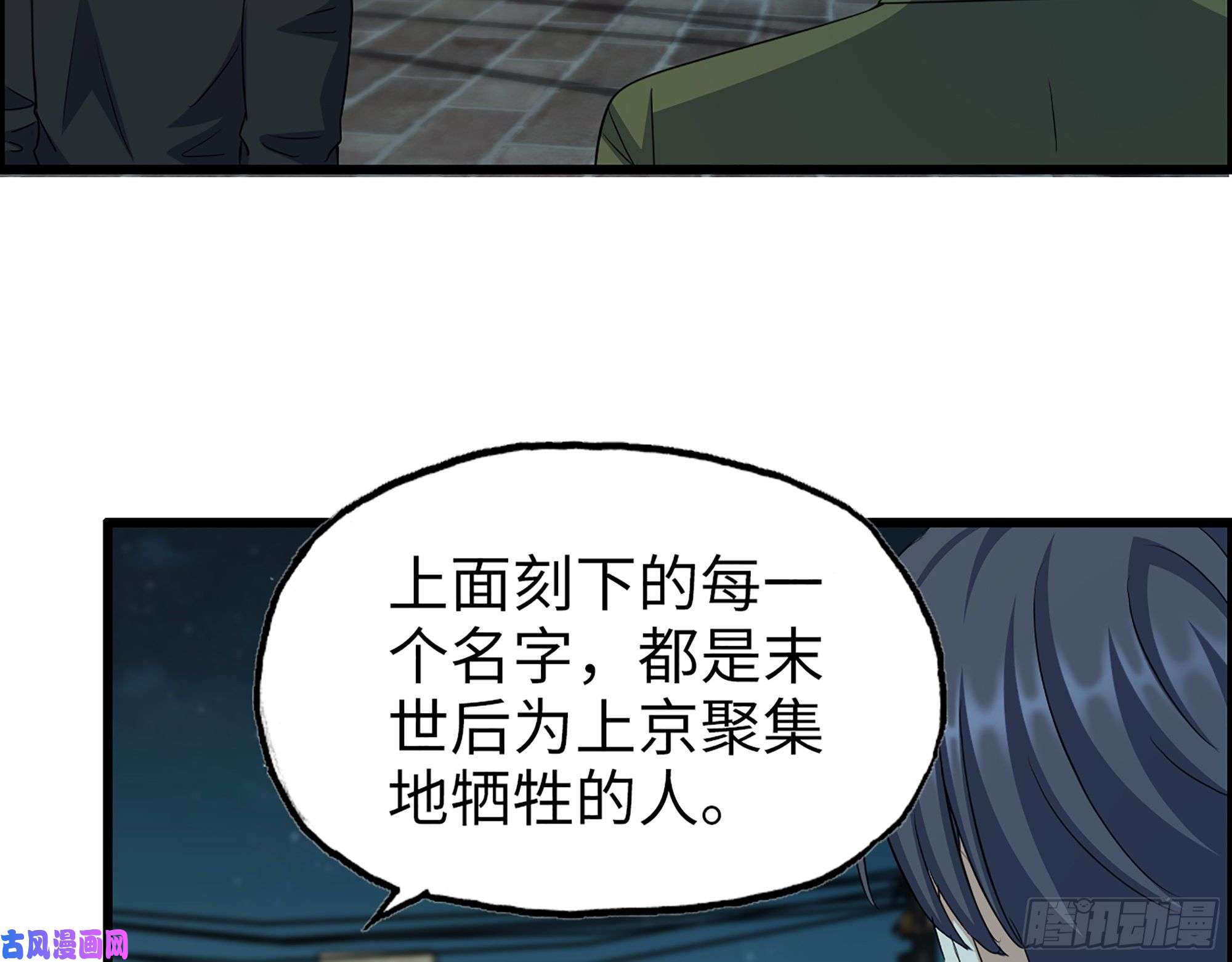 我在末世搬金砖346- 你也是穿越者？