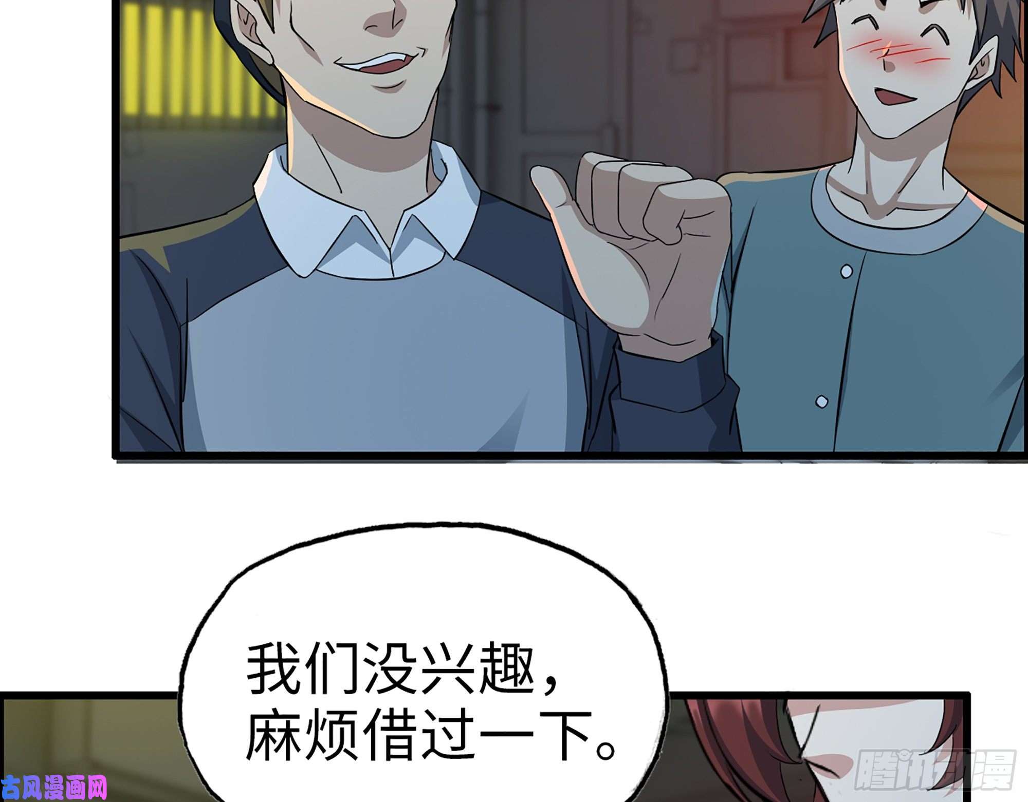 我在末世搬金砖347- 末世快乐水