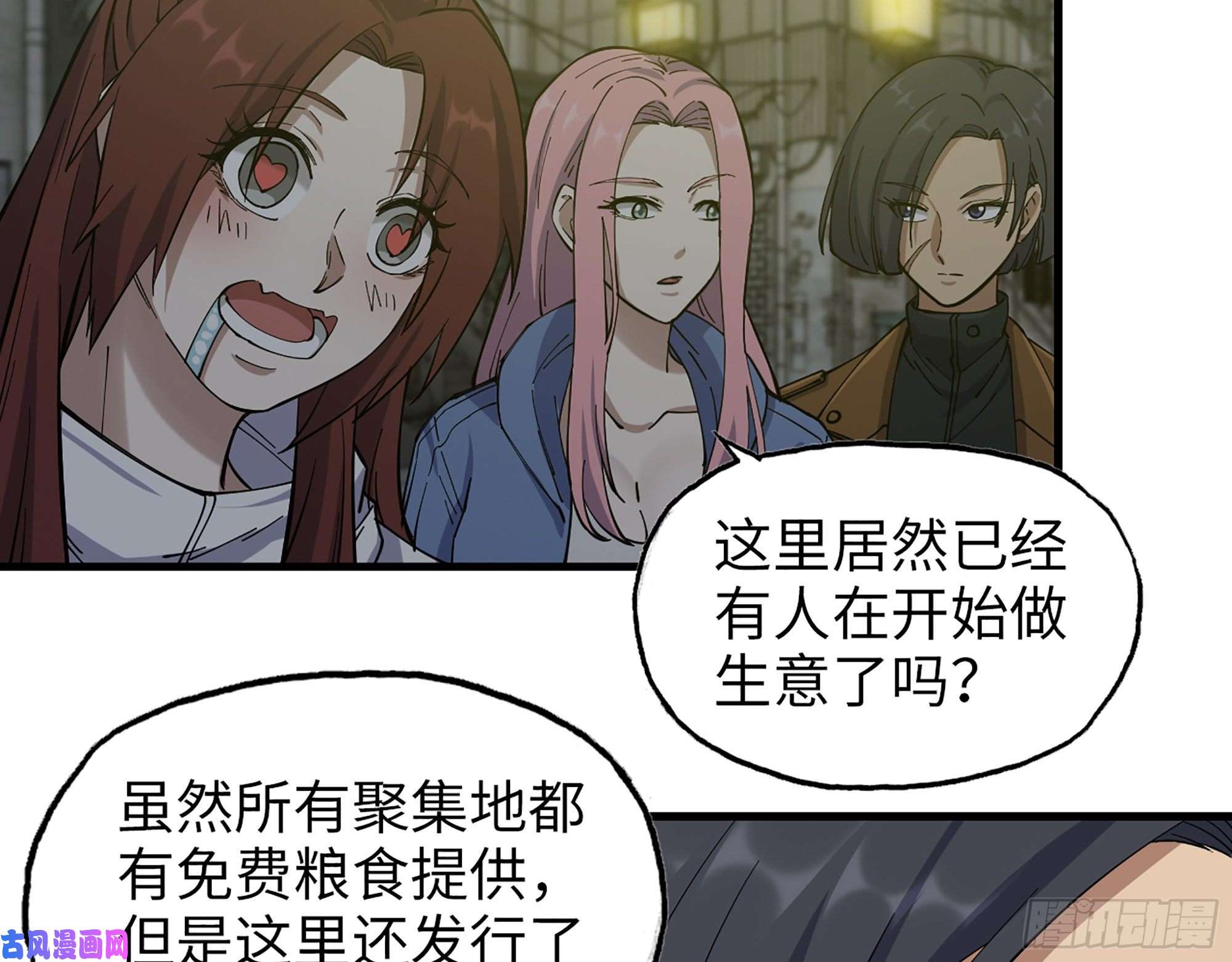 我在末世搬金砖347- 末世快乐水