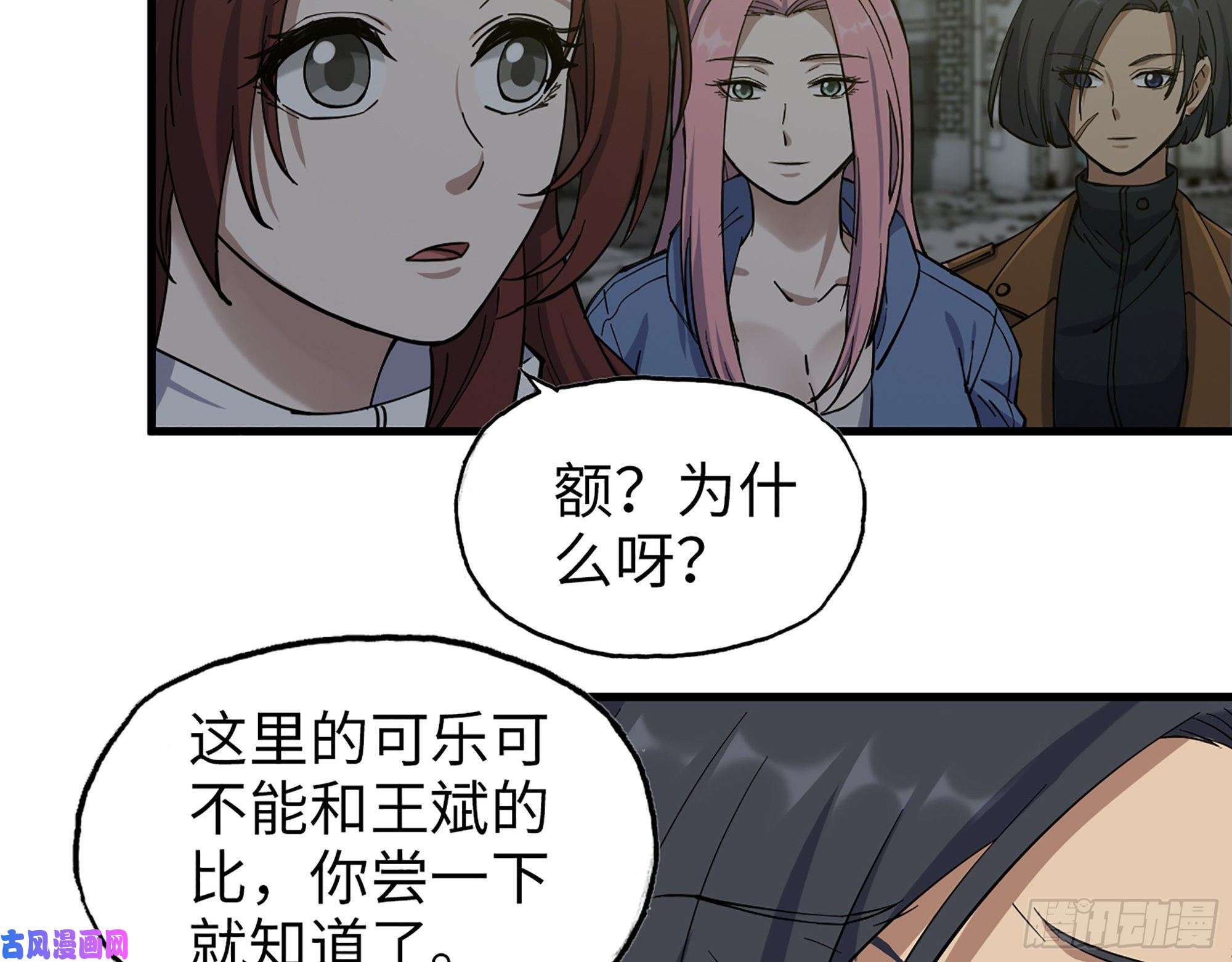 我在末世搬金砖347- 末世快乐水