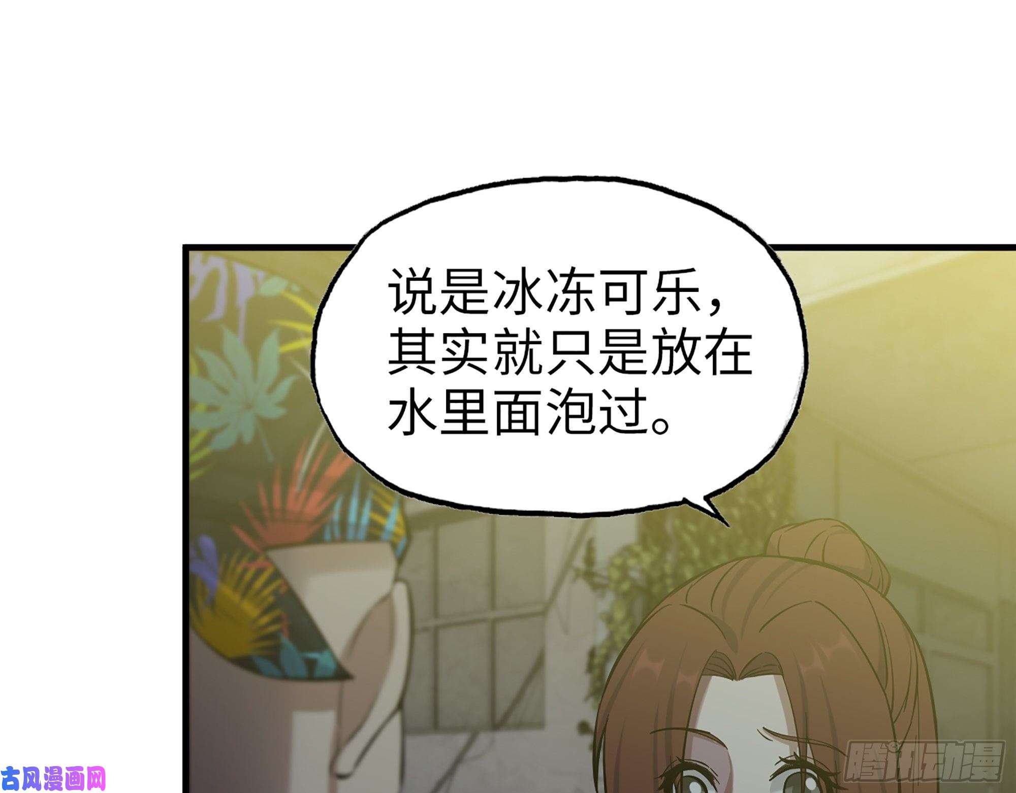 我在末世搬金砖347- 末世快乐水