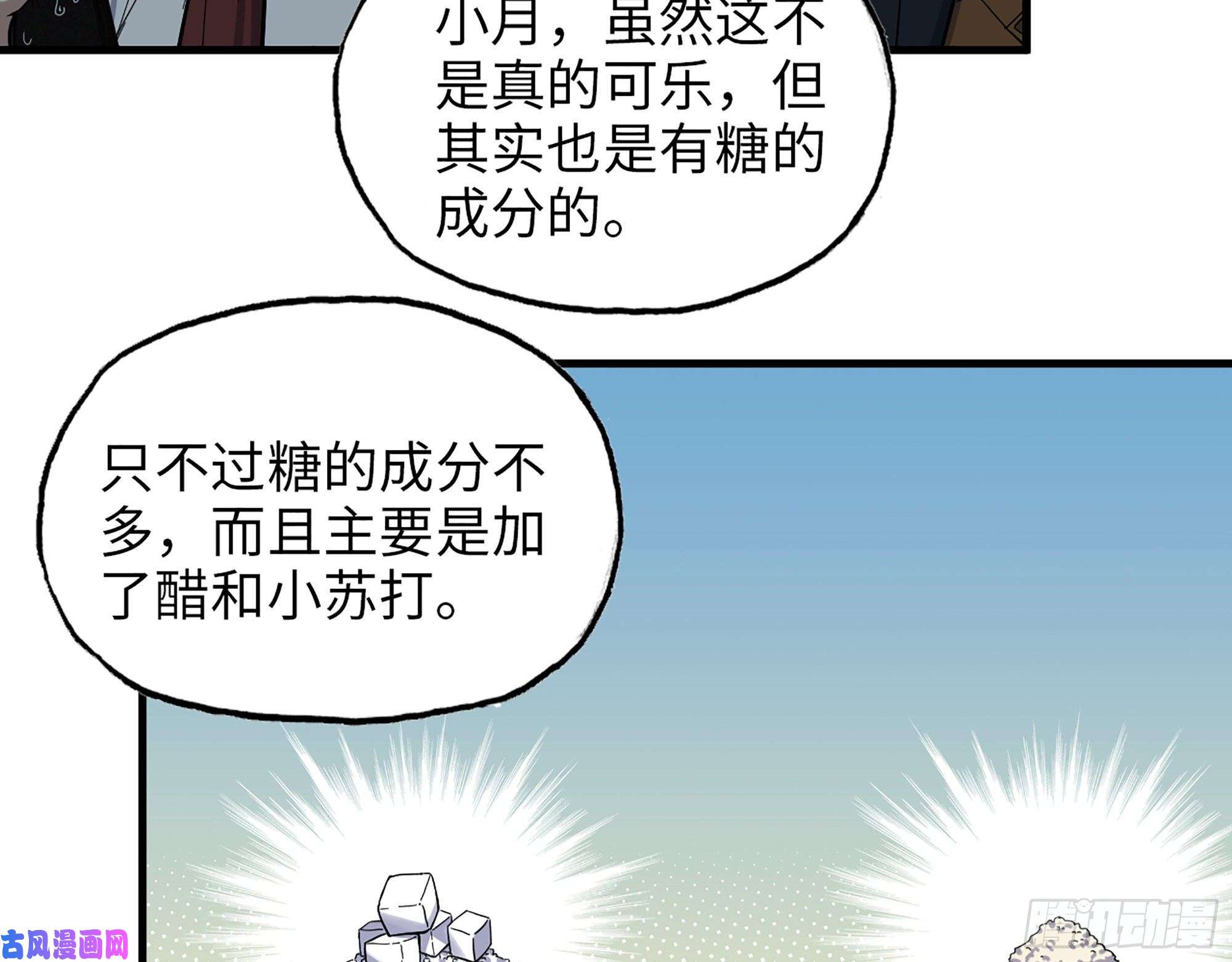 我在末世搬金砖347- 末世快乐水