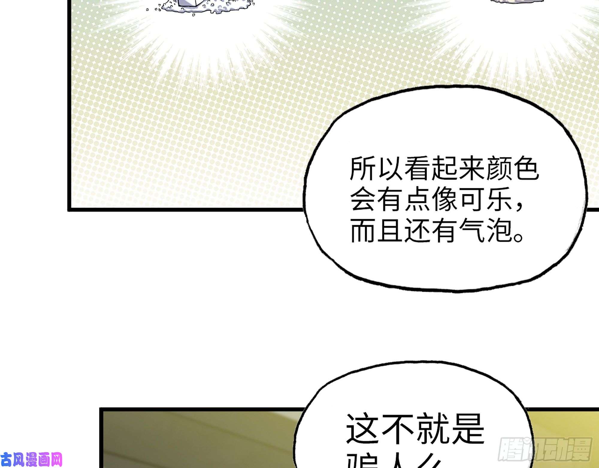 我在末世搬金砖347- 末世快乐水