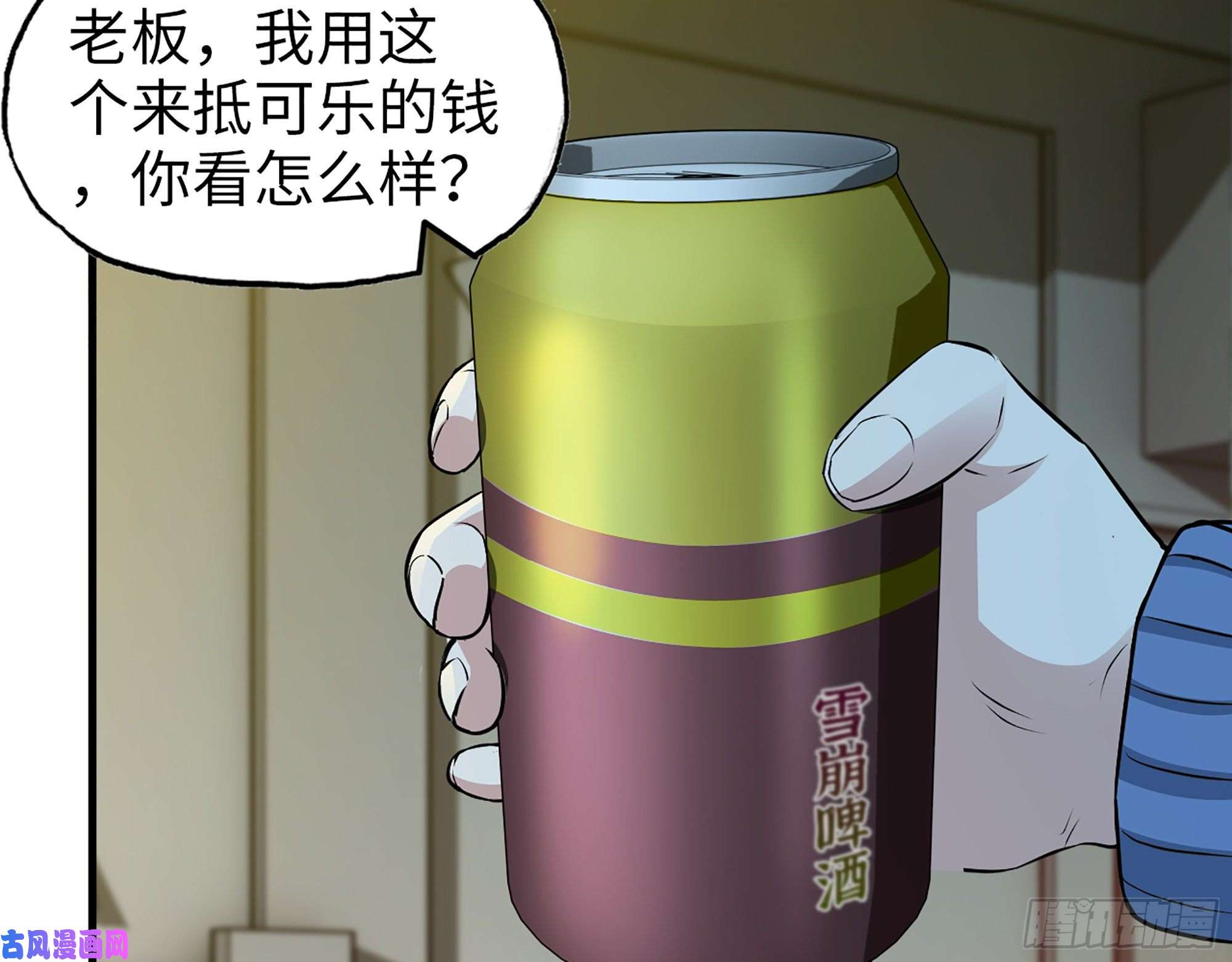 我在末世搬金砖347- 末世快乐水