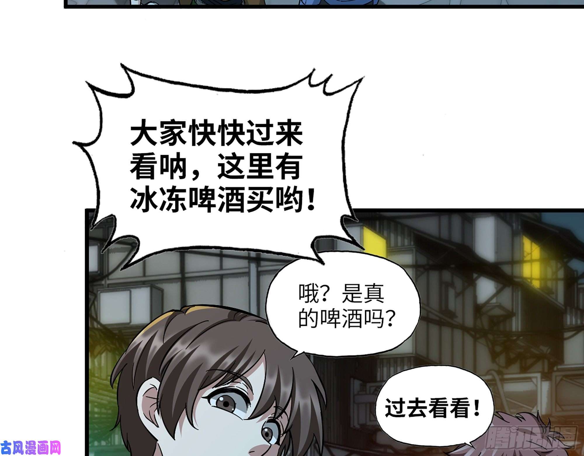 我在末世搬金砖347- 末世快乐水