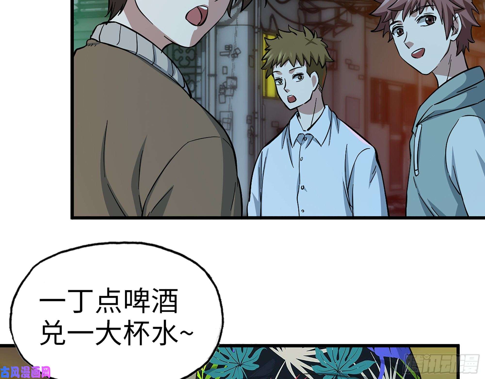 我在末世搬金砖347- 末世快乐水