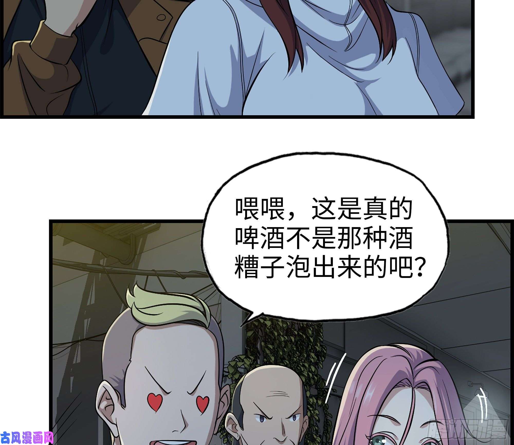 我在末世搬金砖347- 末世快乐水
