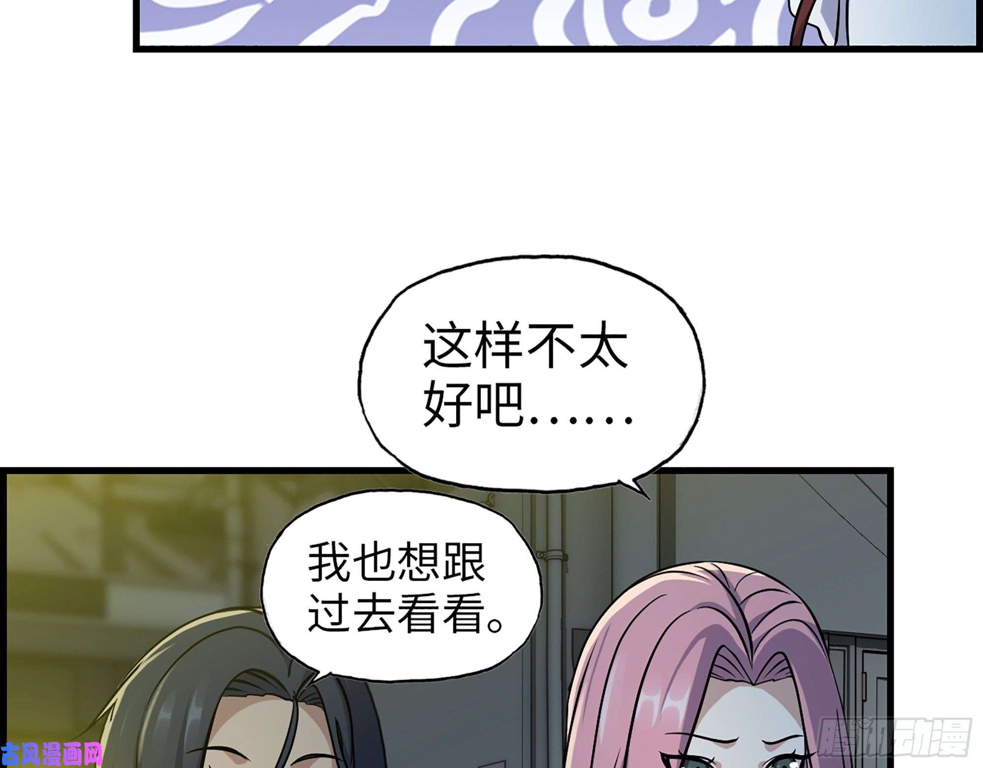 我在末世搬金砖348- 秘密败露