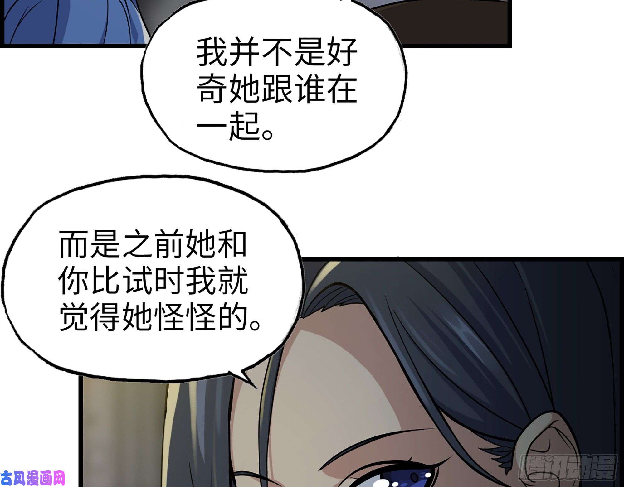 我在末世搬金砖348- 秘密败露