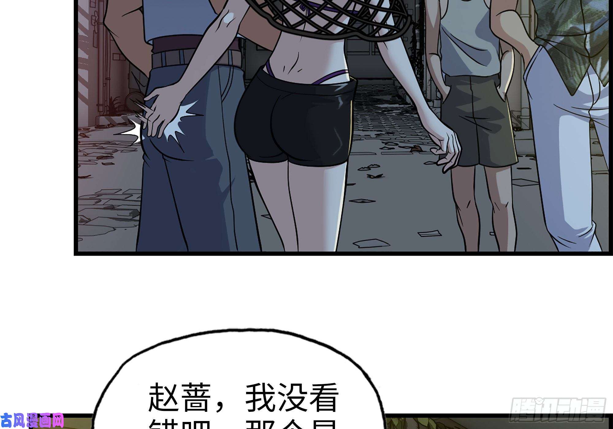 我在末世搬金砖348- 秘密败露