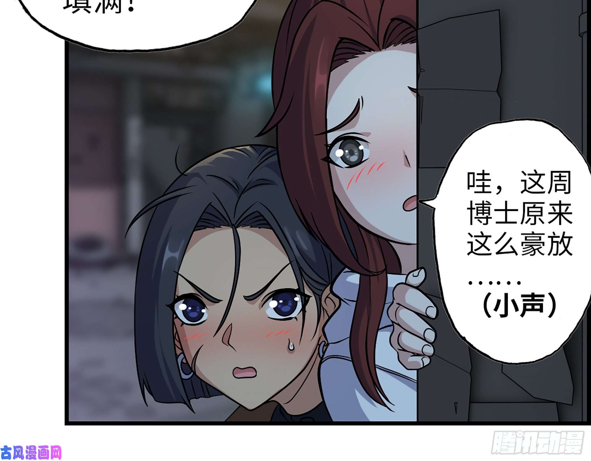 我在末世搬金砖348- 秘密败露