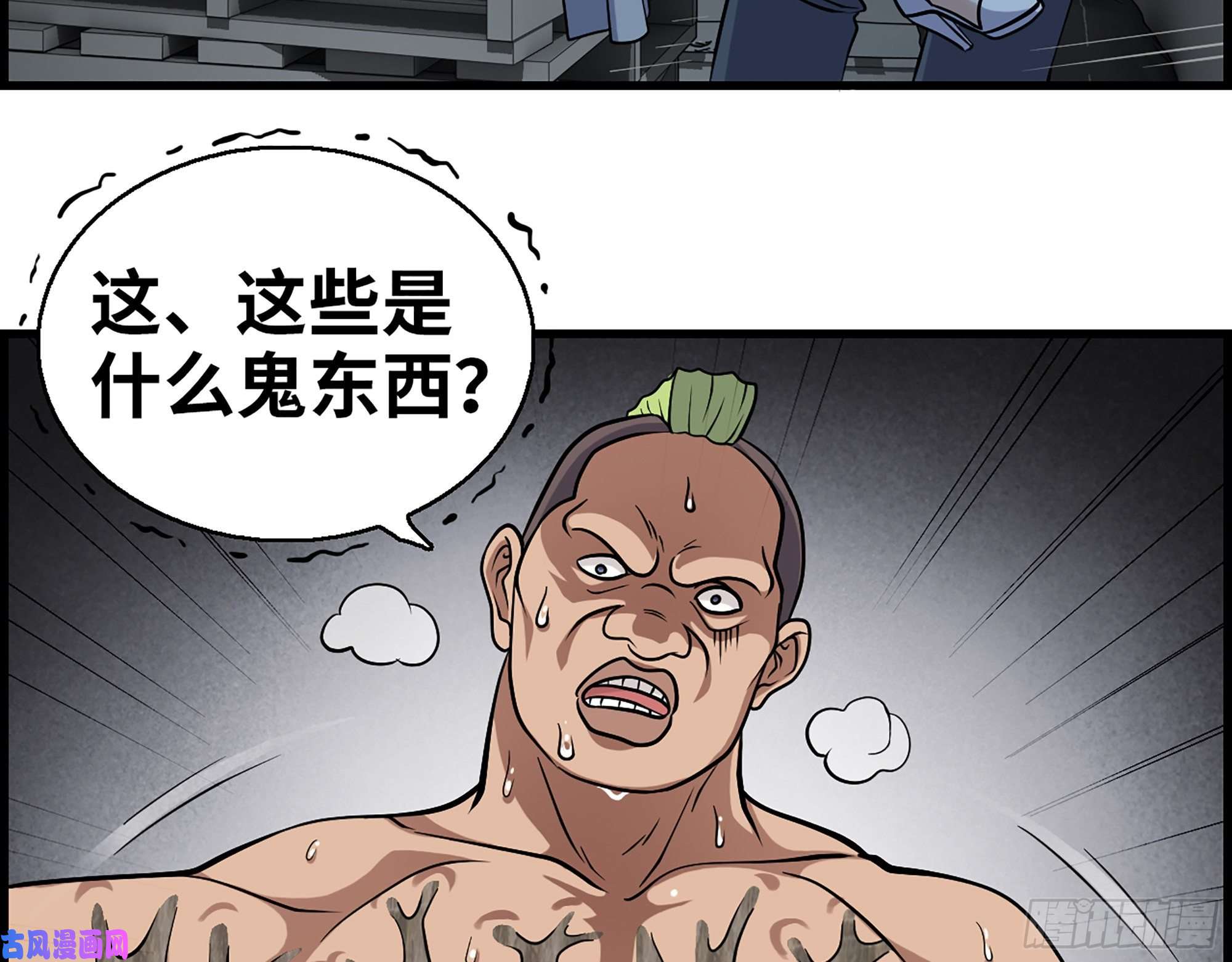 我在末世搬金砖348- 秘密败露