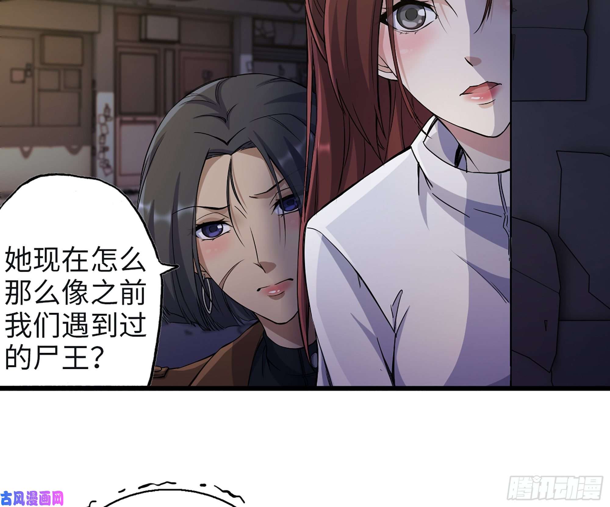 我在末世搬金砖348- 秘密败露