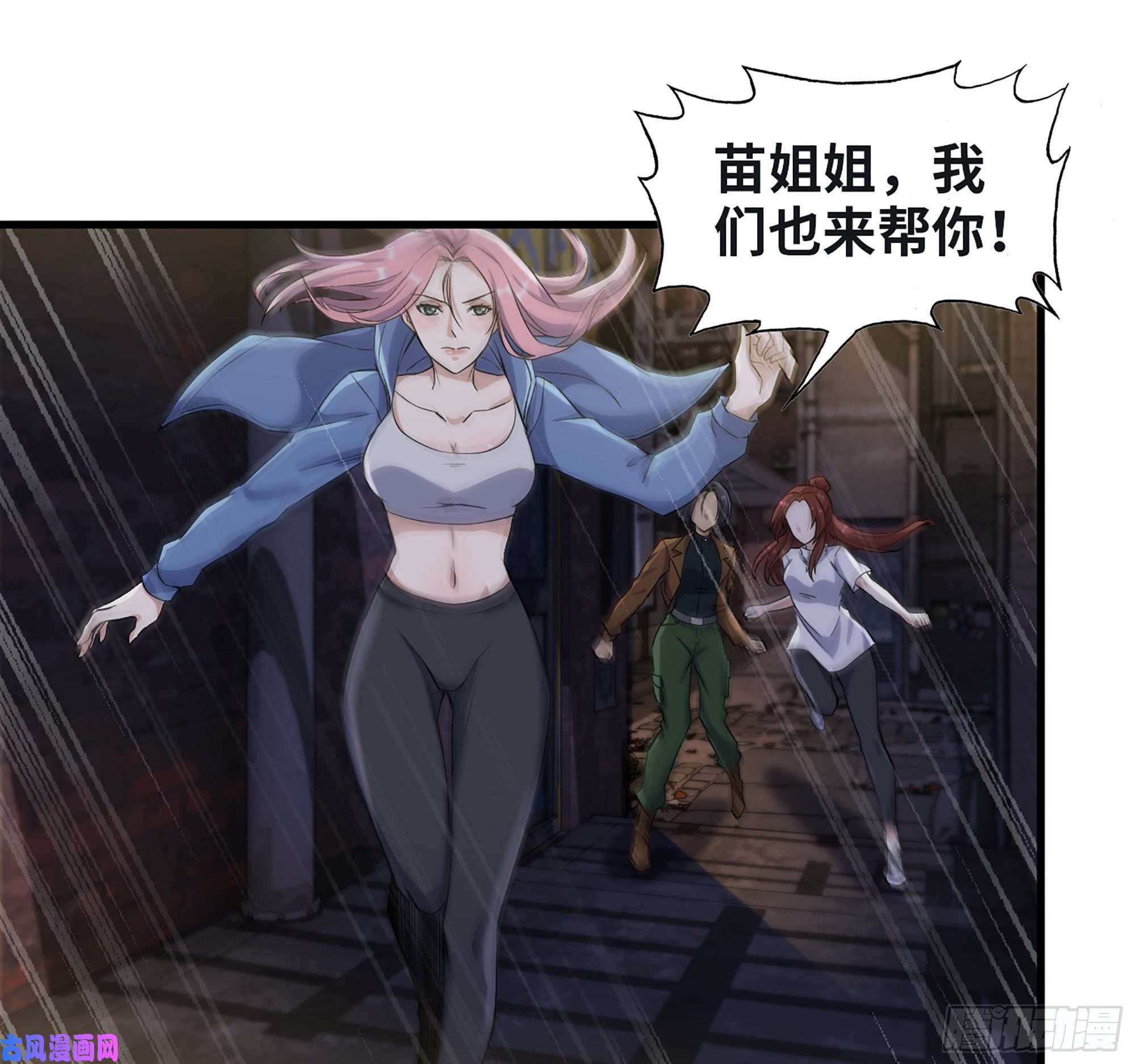 我在末世搬金砖348- 秘密败露