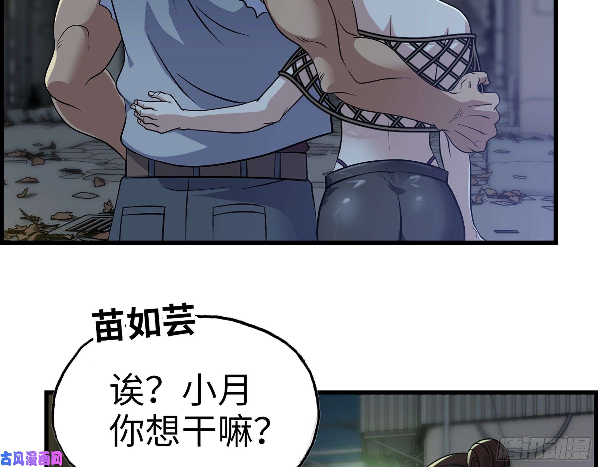 我在末世搬金砖348- 秘密败露