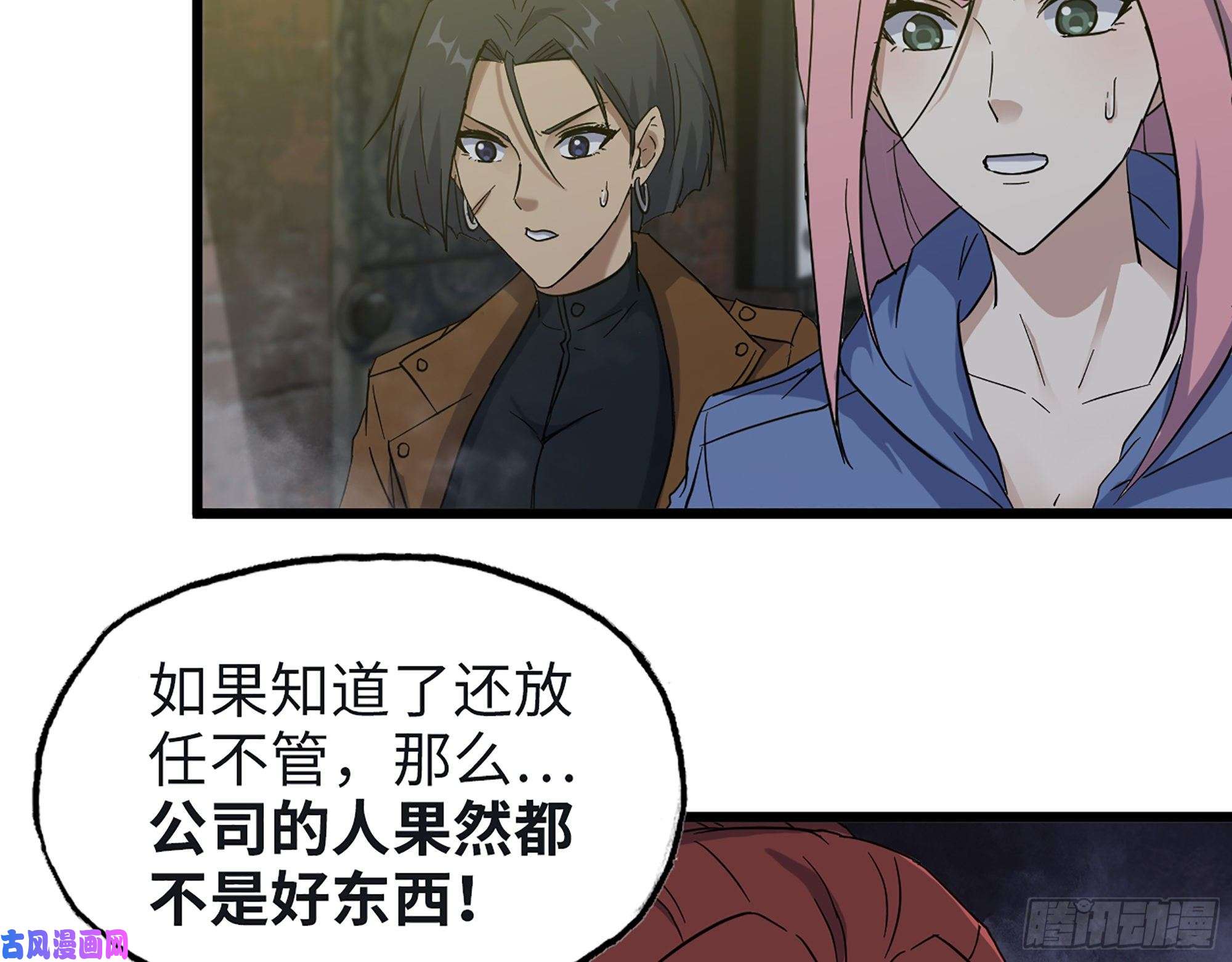 我在末世搬金砖349- 潜入基地