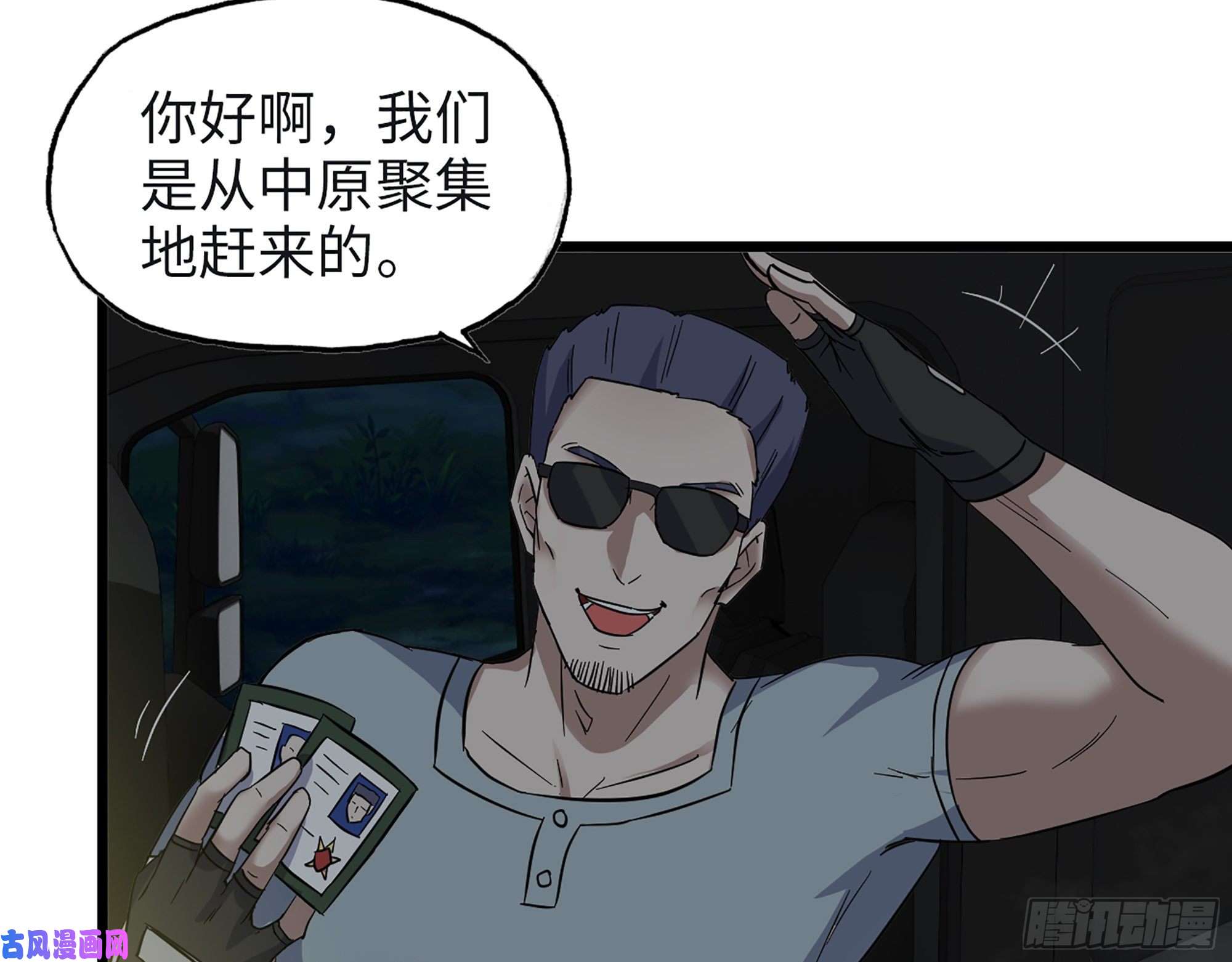 我在末世搬金砖349- 潜入基地