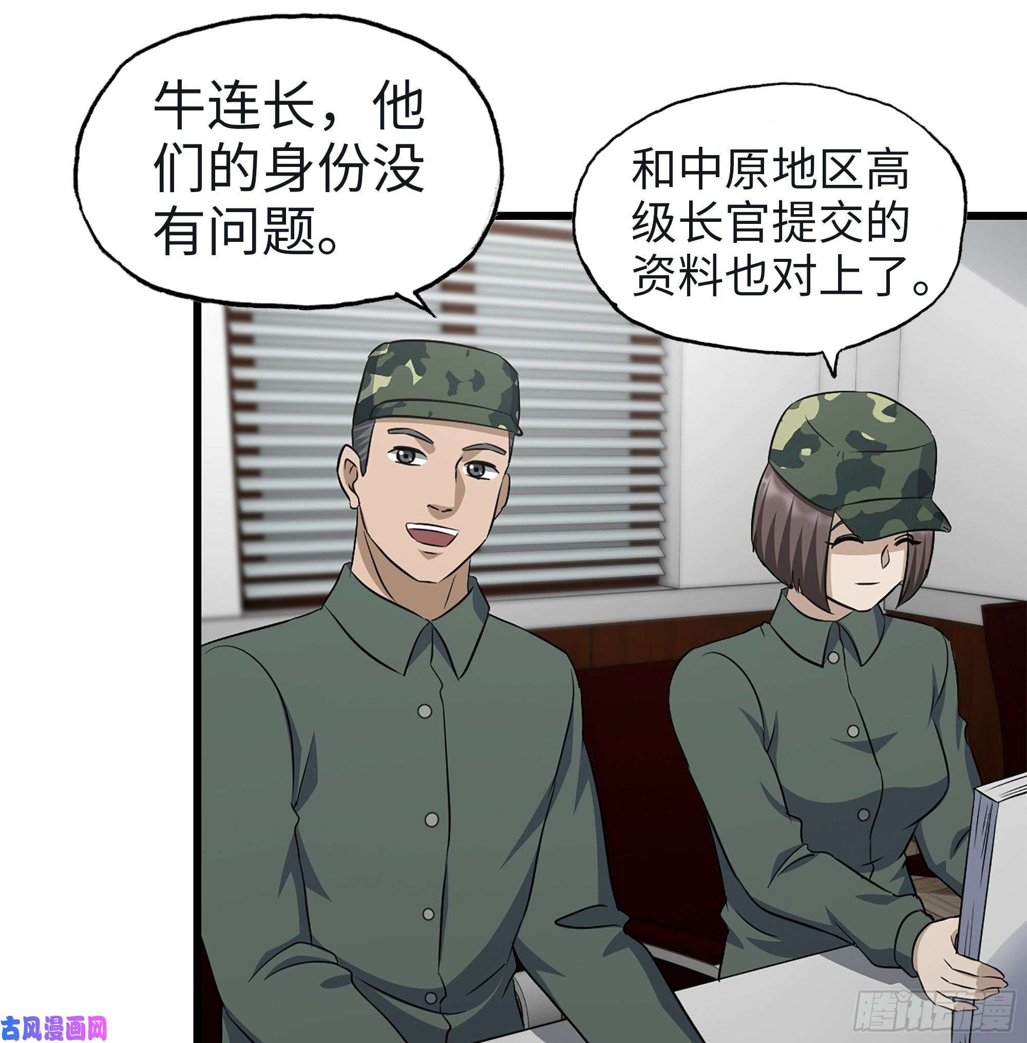 我在末世搬金砖349- 潜入基地