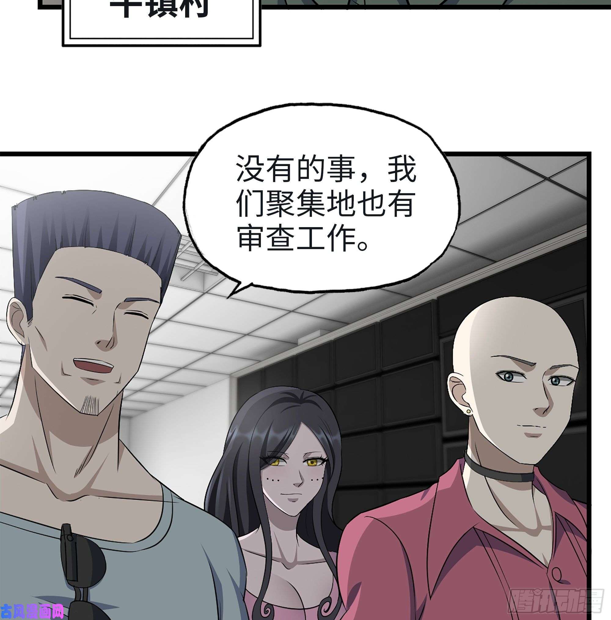 我在末世搬金砖349- 潜入基地