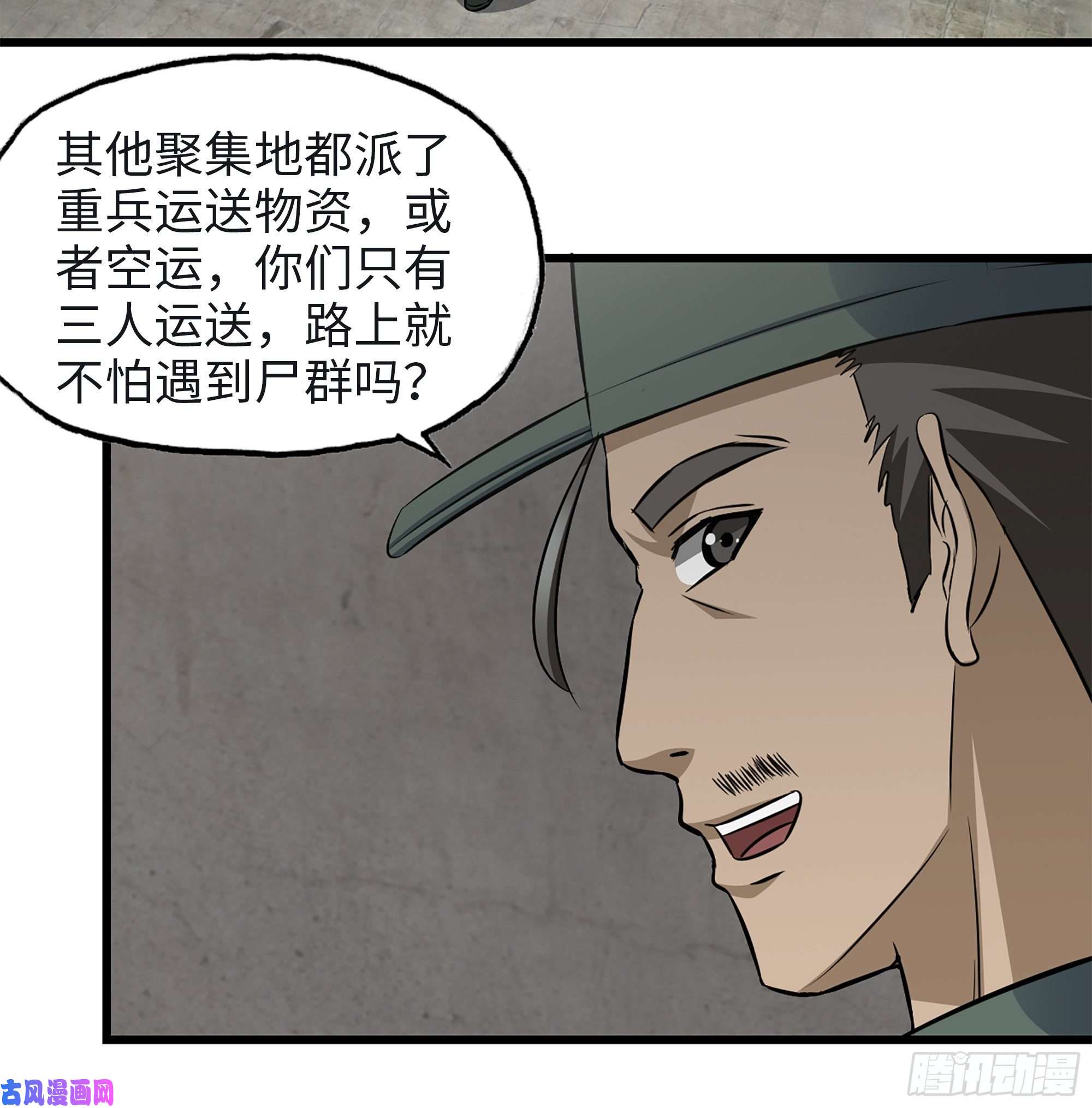 我在末世搬金砖349- 潜入基地
