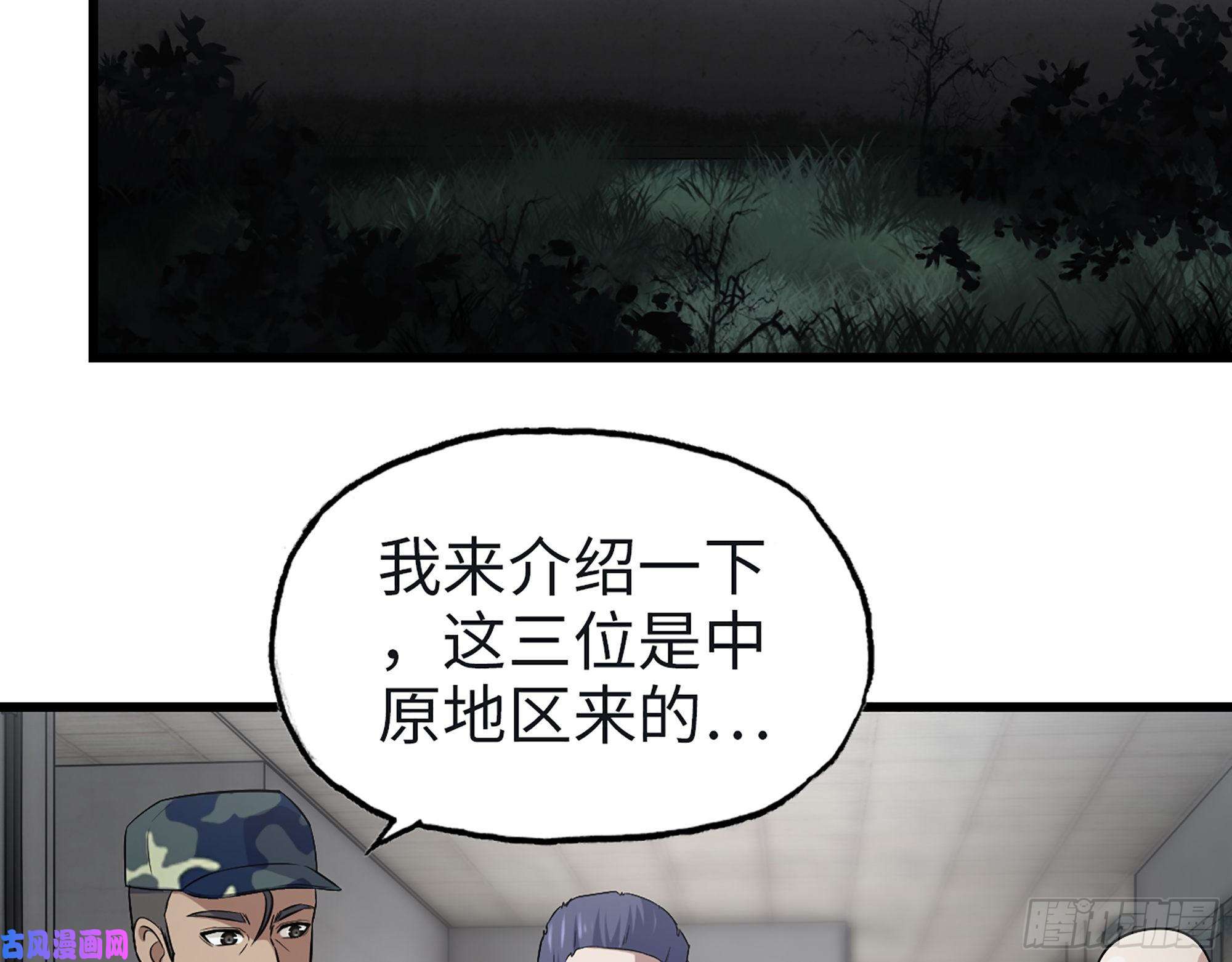 我在末世搬金砖350- 猎魔队