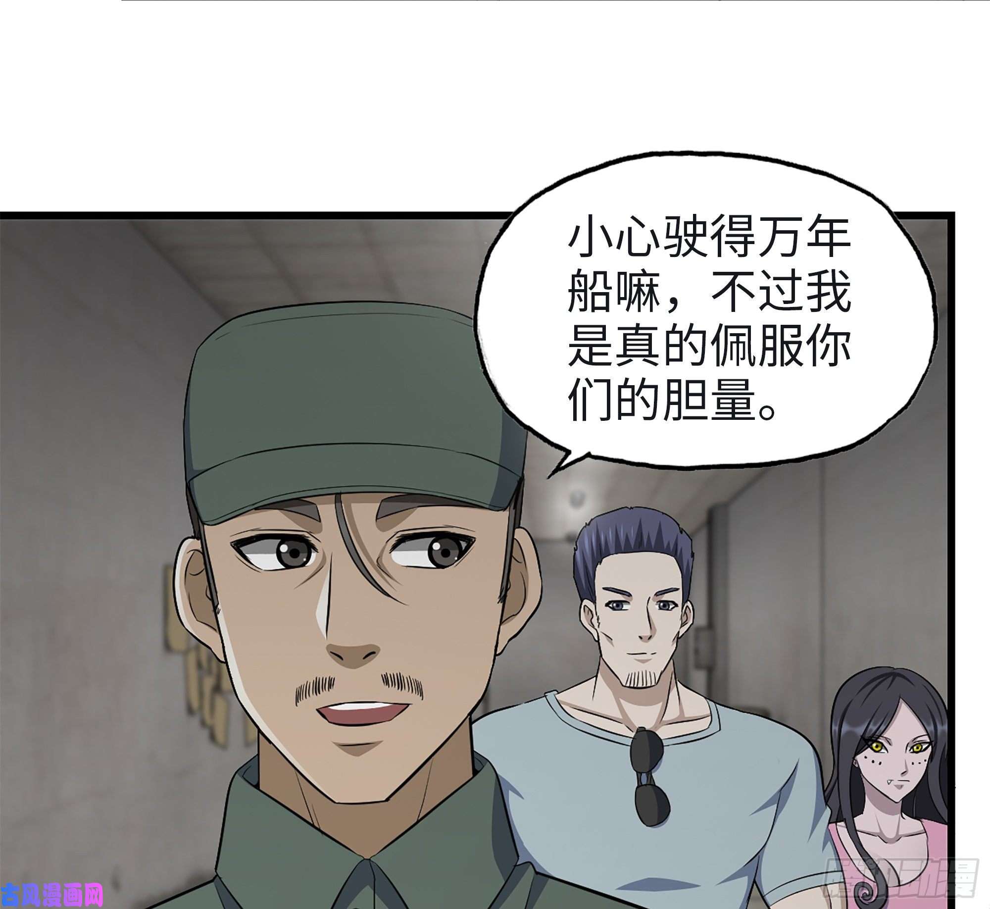 我在末世搬金砖350- 猎魔队