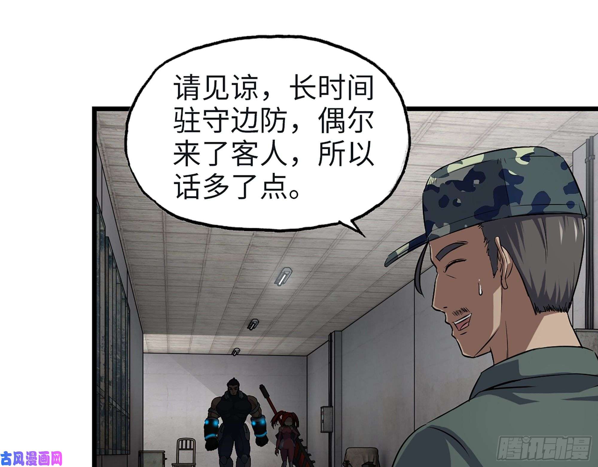 我在末世搬金砖350- 猎魔队