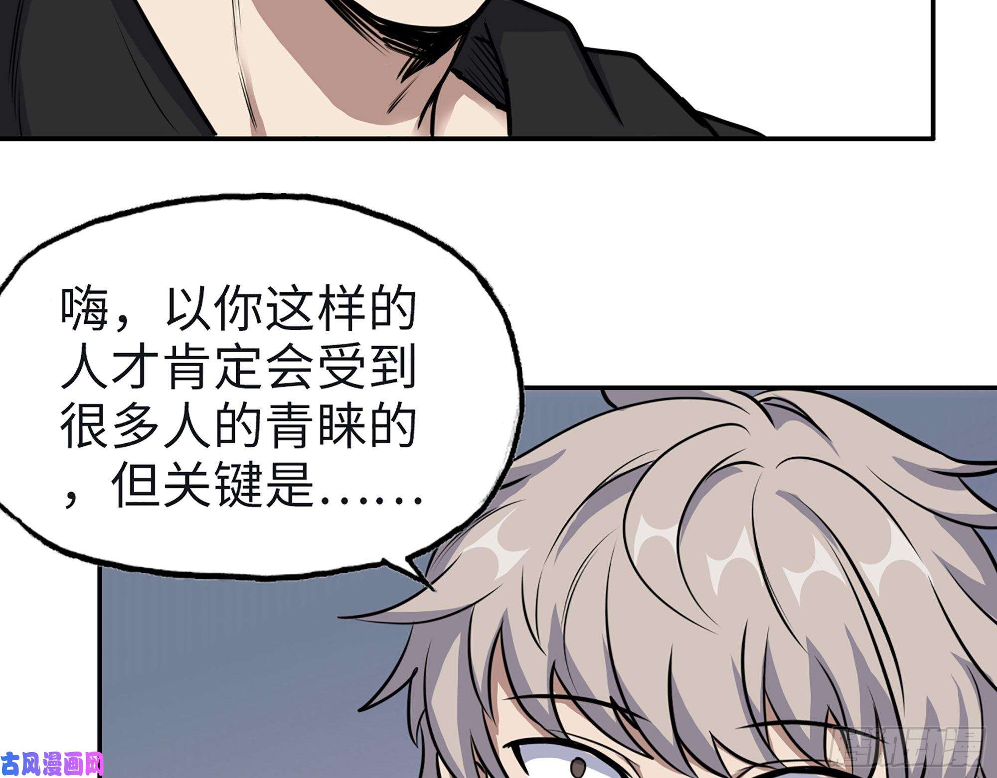 我在末世搬金砖350- 猎魔队