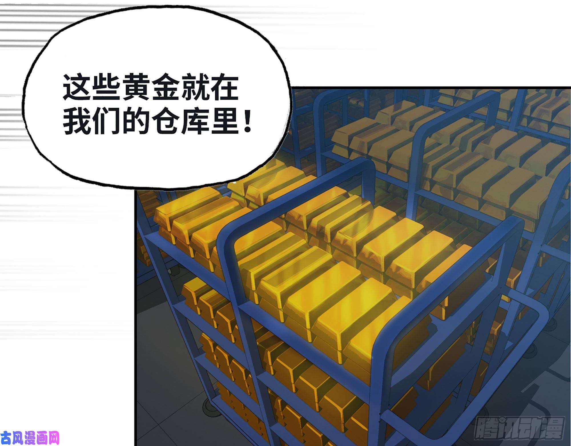 我在末世搬金砖350- 猎魔队