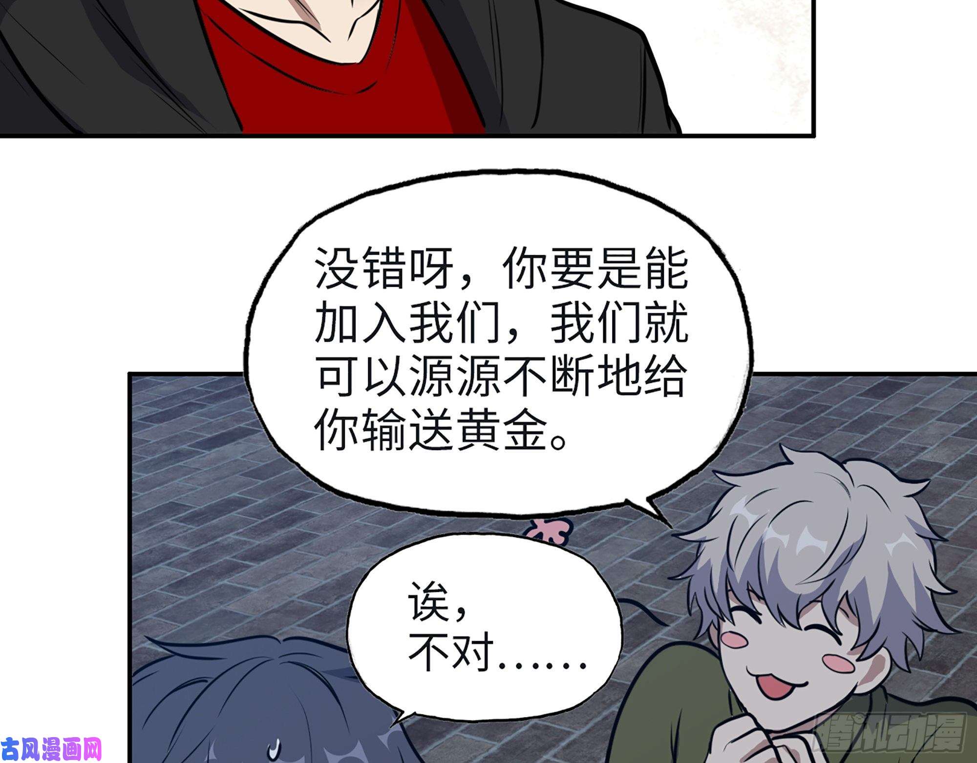 我在末世搬金砖350- 猎魔队