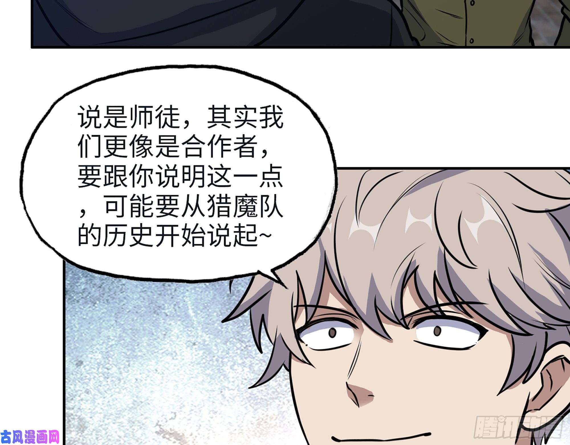 我在末世搬金砖350- 猎魔队