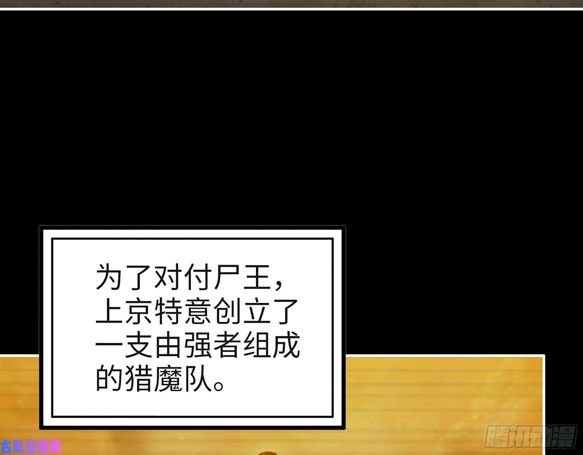 我在末世搬金砖350- 猎魔队