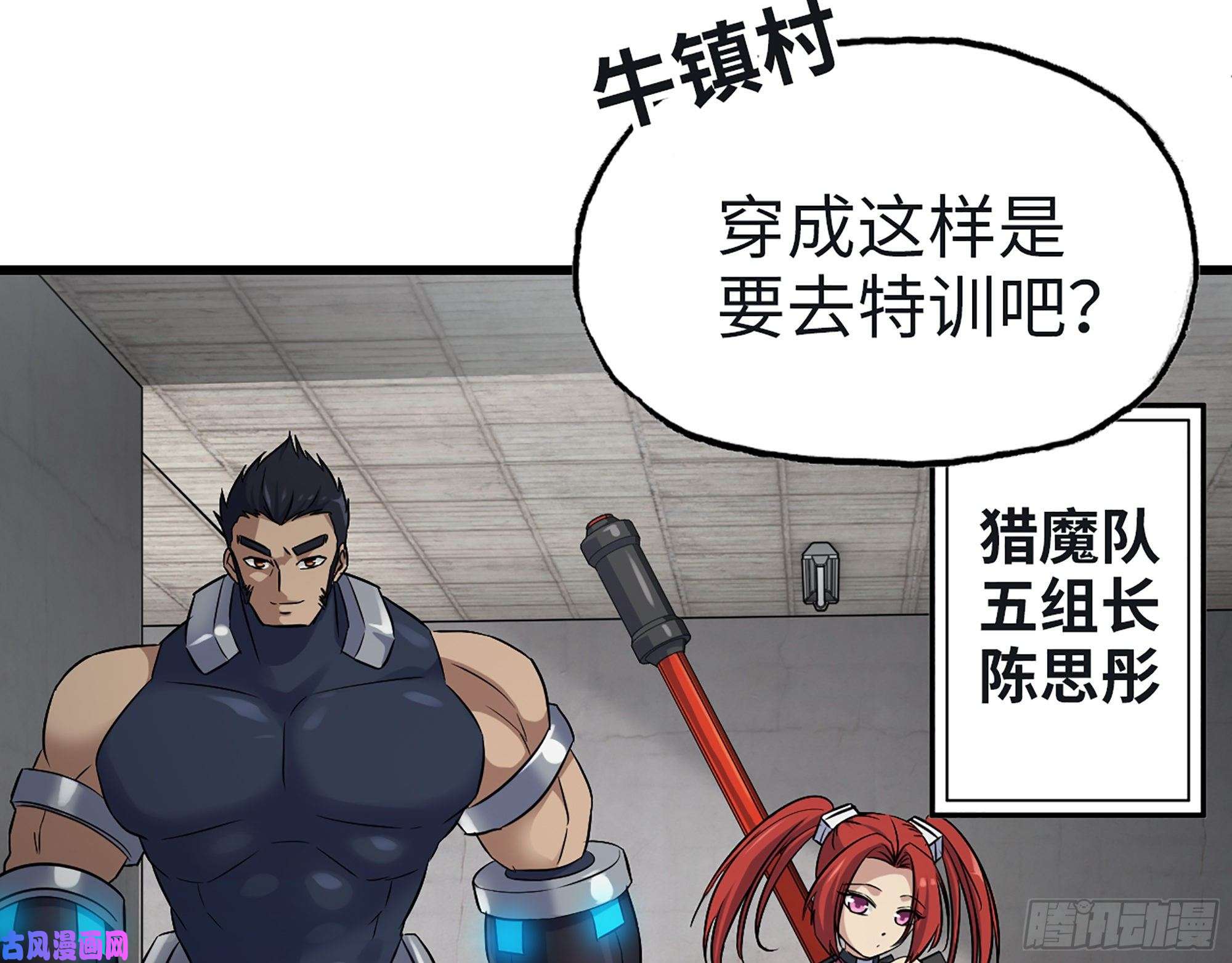 我在末世搬金砖350- 猎魔队