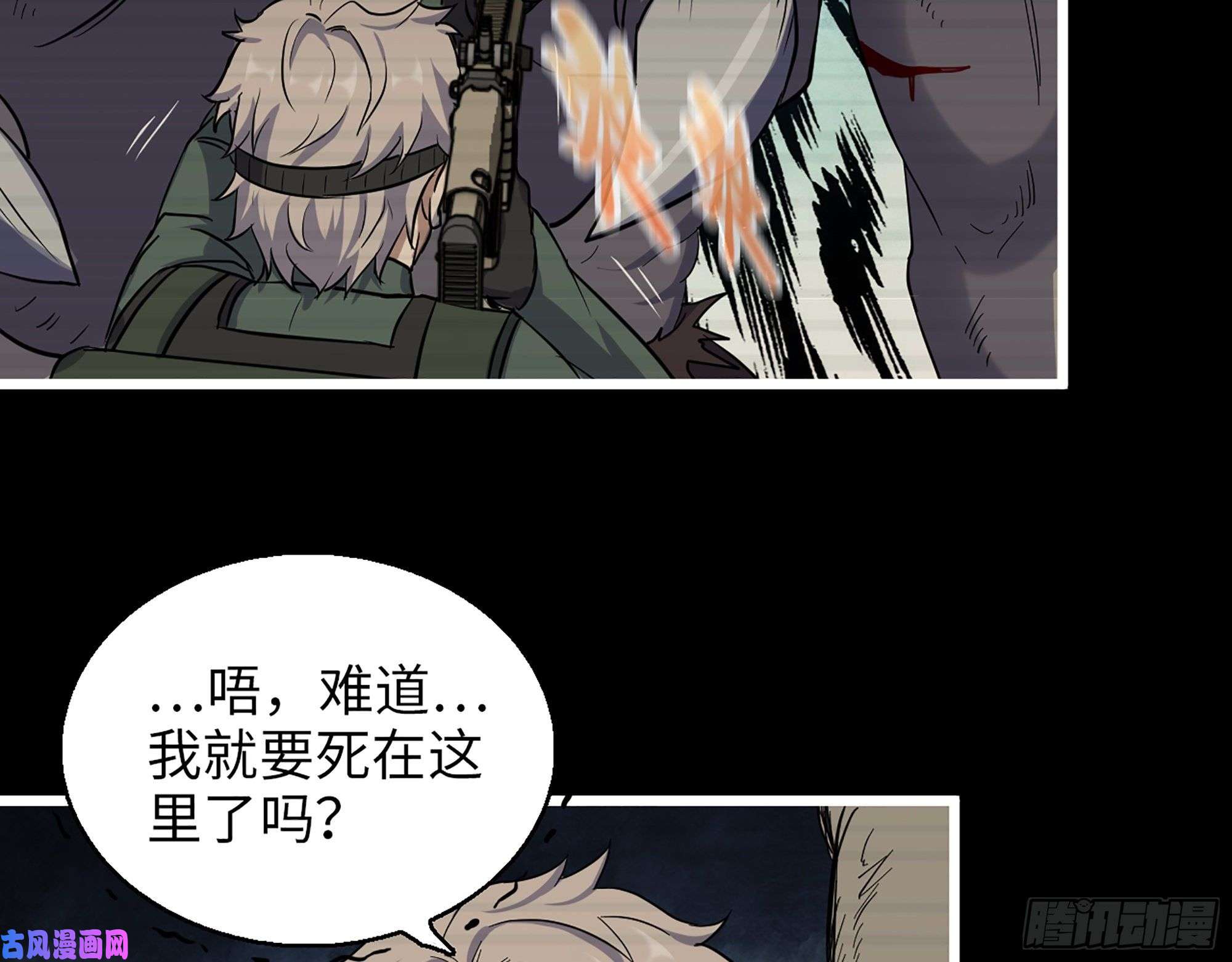 我在末世搬金砖351- 氪金的力量