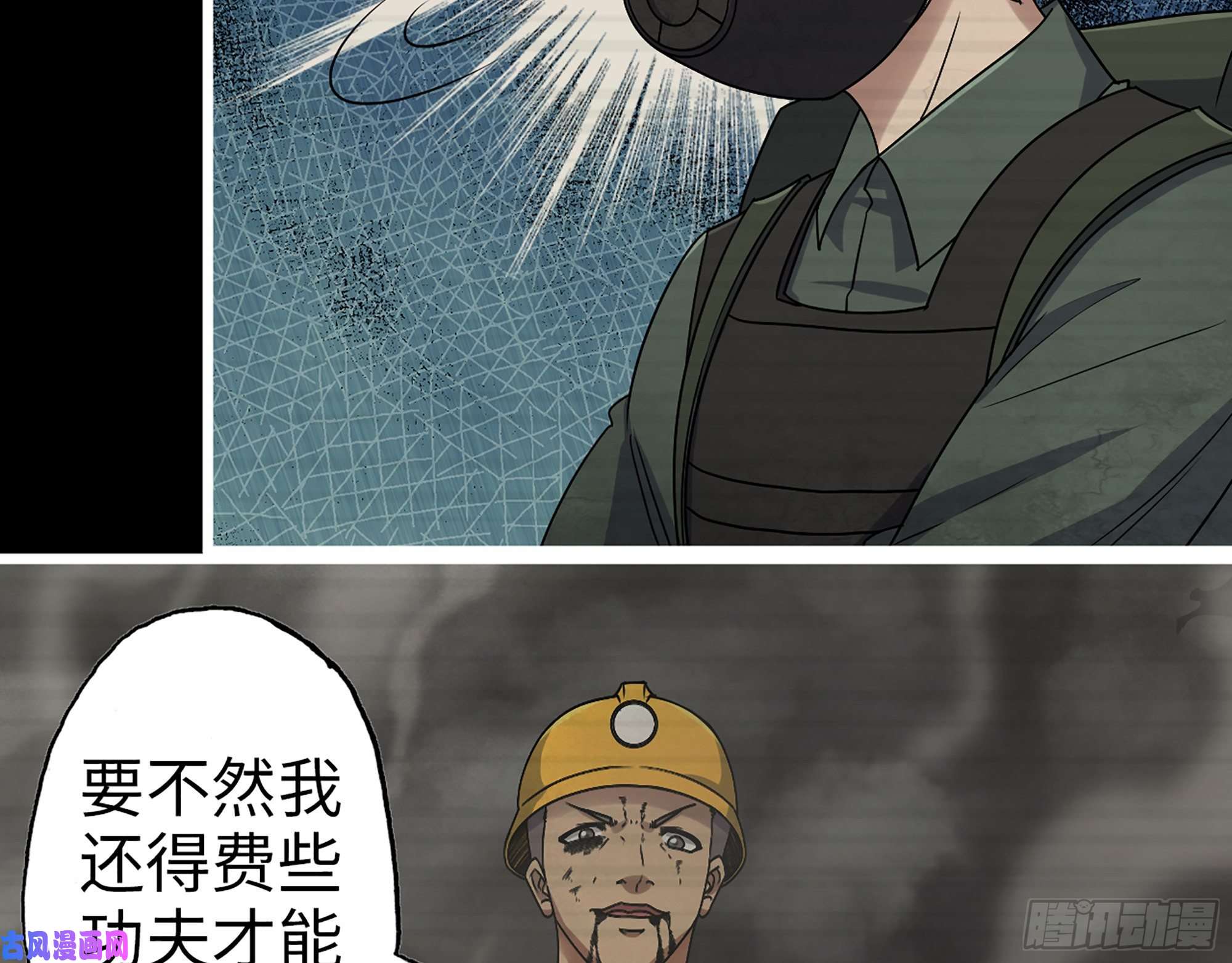 我在末世搬金砖351- 氪金的力量