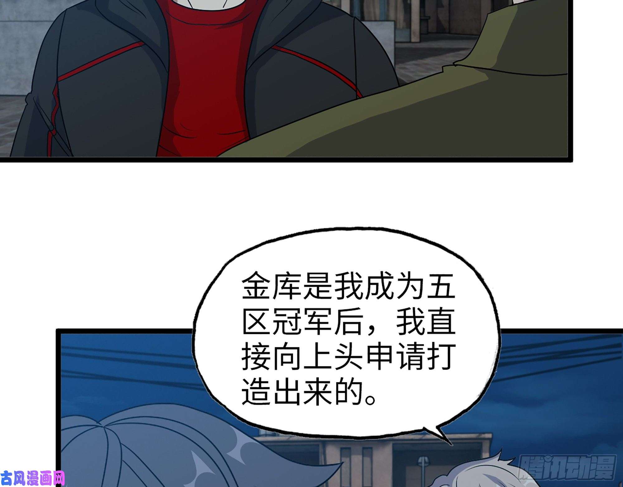 我在末世搬金砖351- 氪金的力量