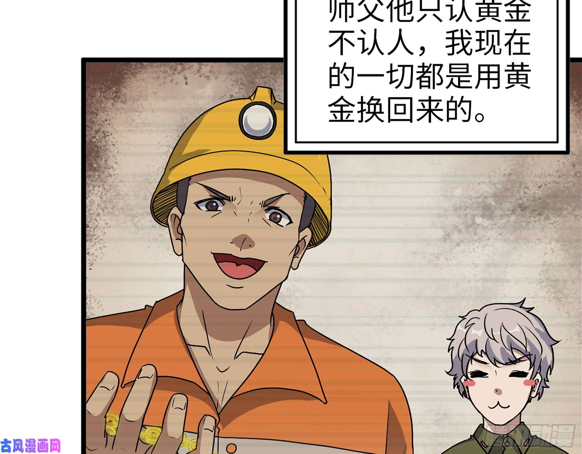 我在末世搬金砖351- 氪金的力量