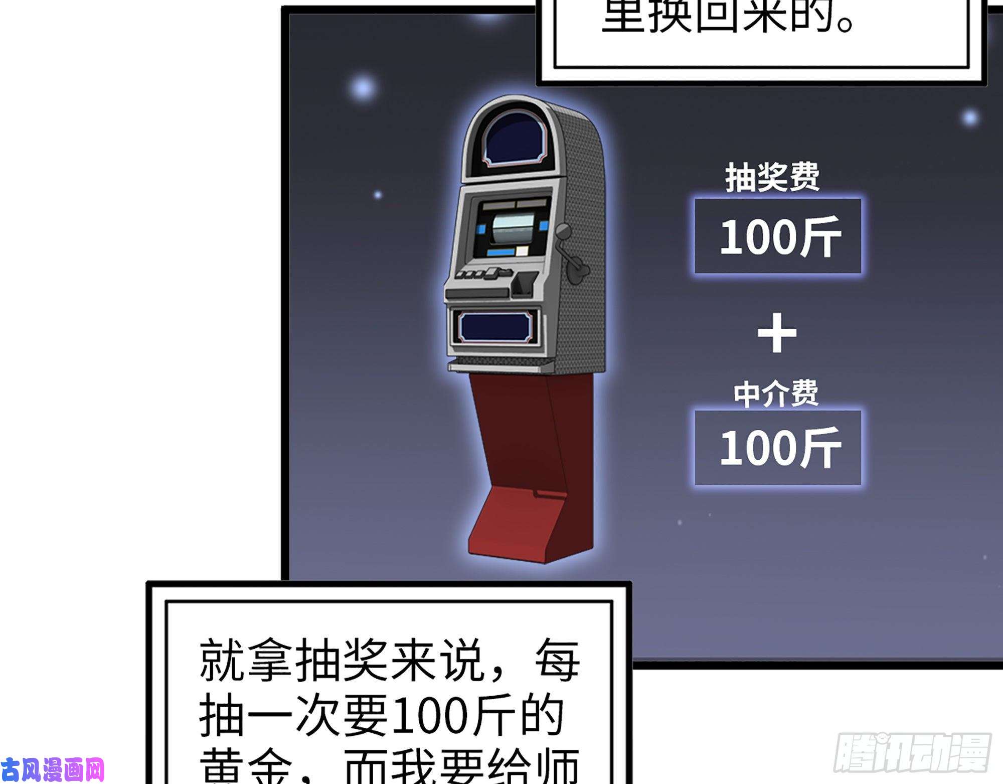 我在末世搬金砖351- 氪金的力量