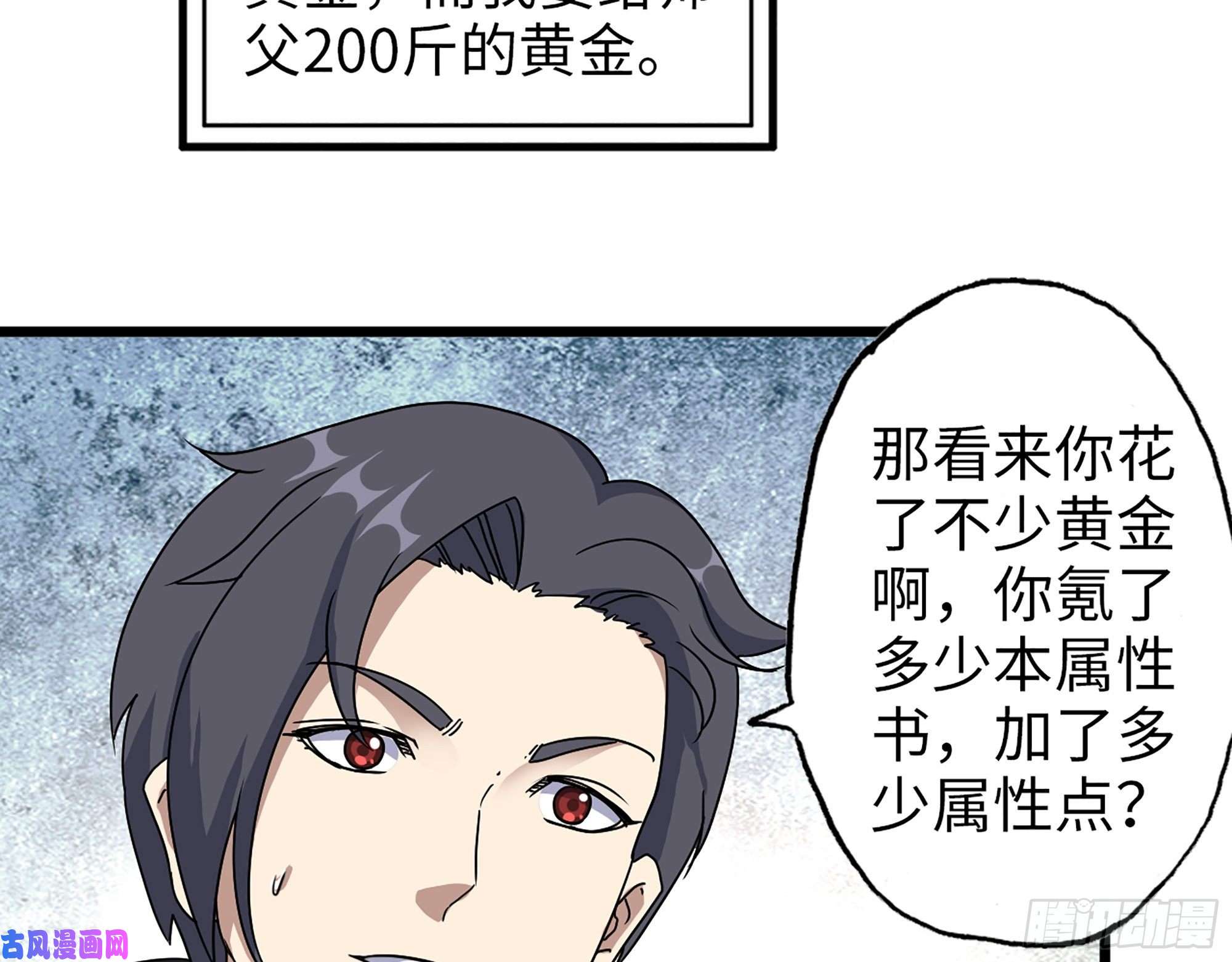 我在末世搬金砖351- 氪金的力量