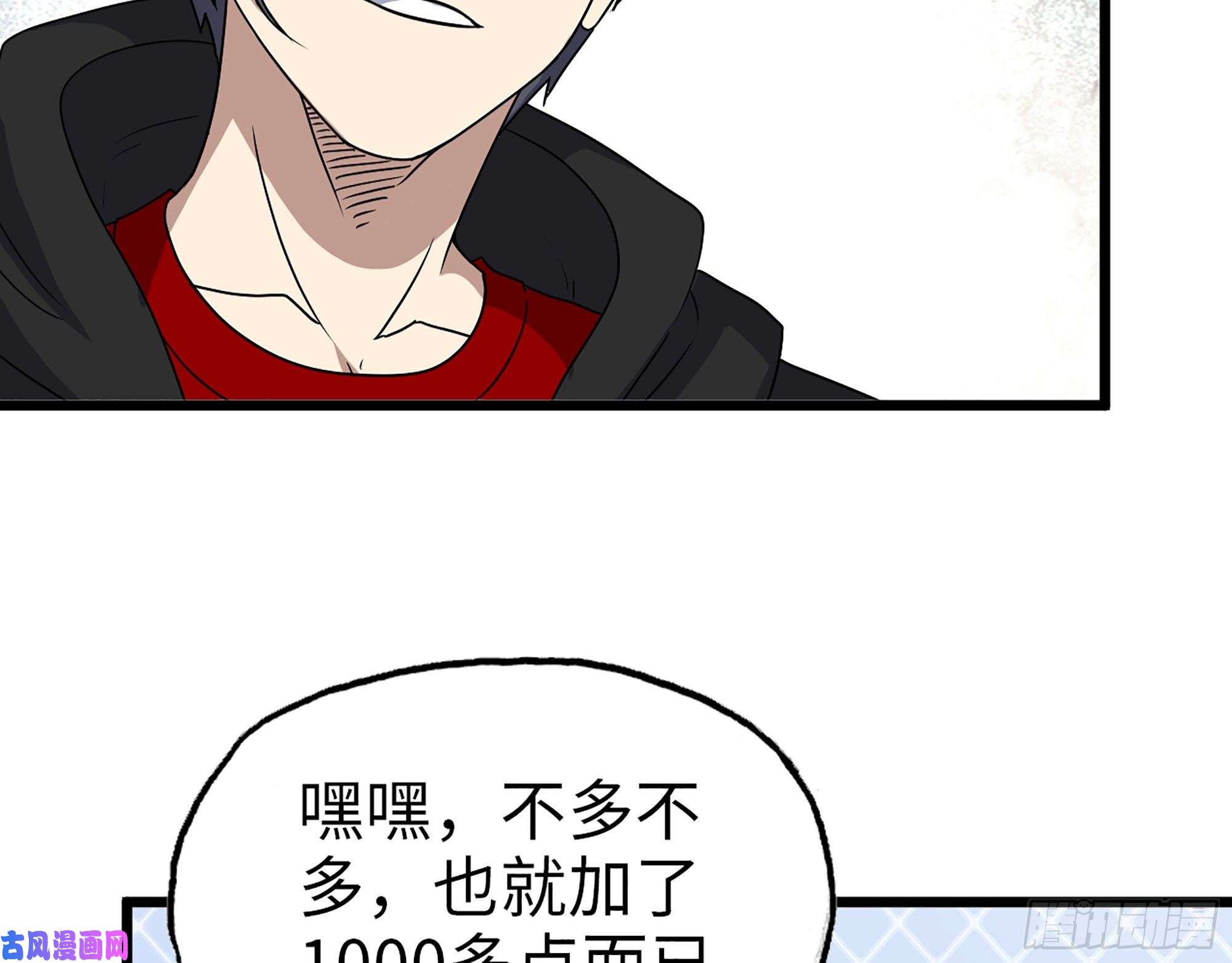 我在末世搬金砖351- 氪金的力量