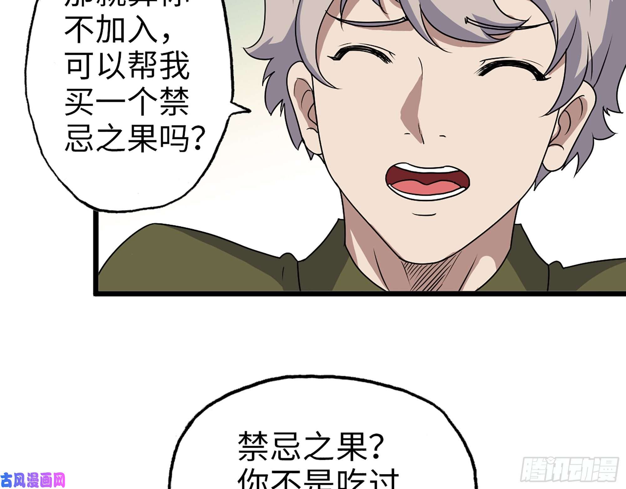 我在末世搬金砖352- 让我变成他吧