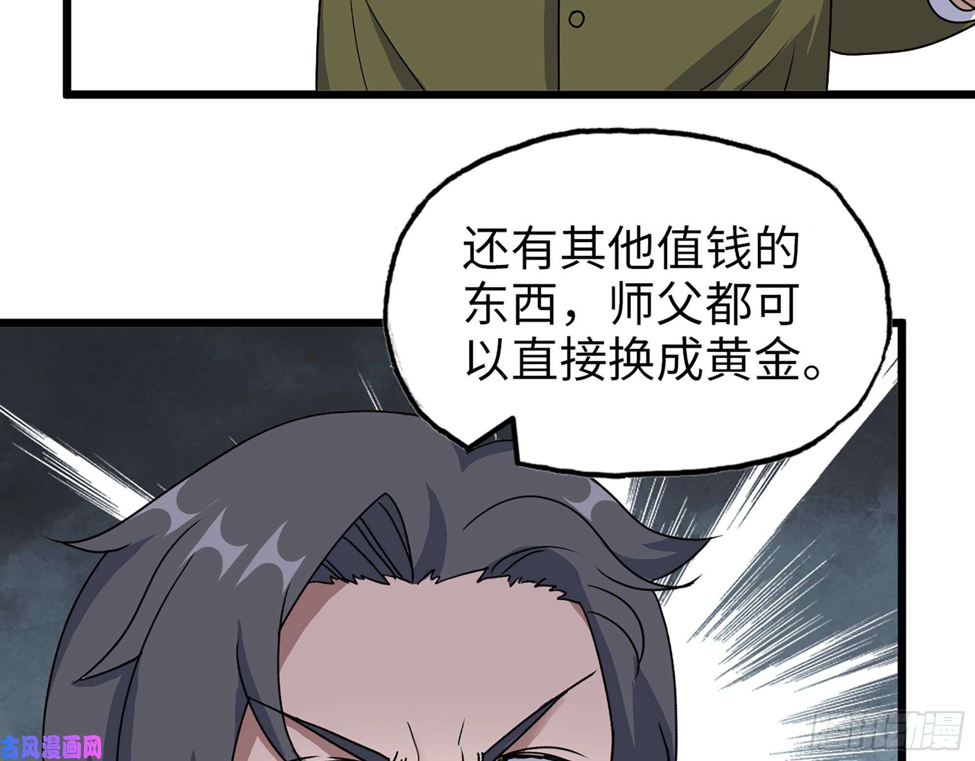 我在末世搬金砖352- 让我变成他吧